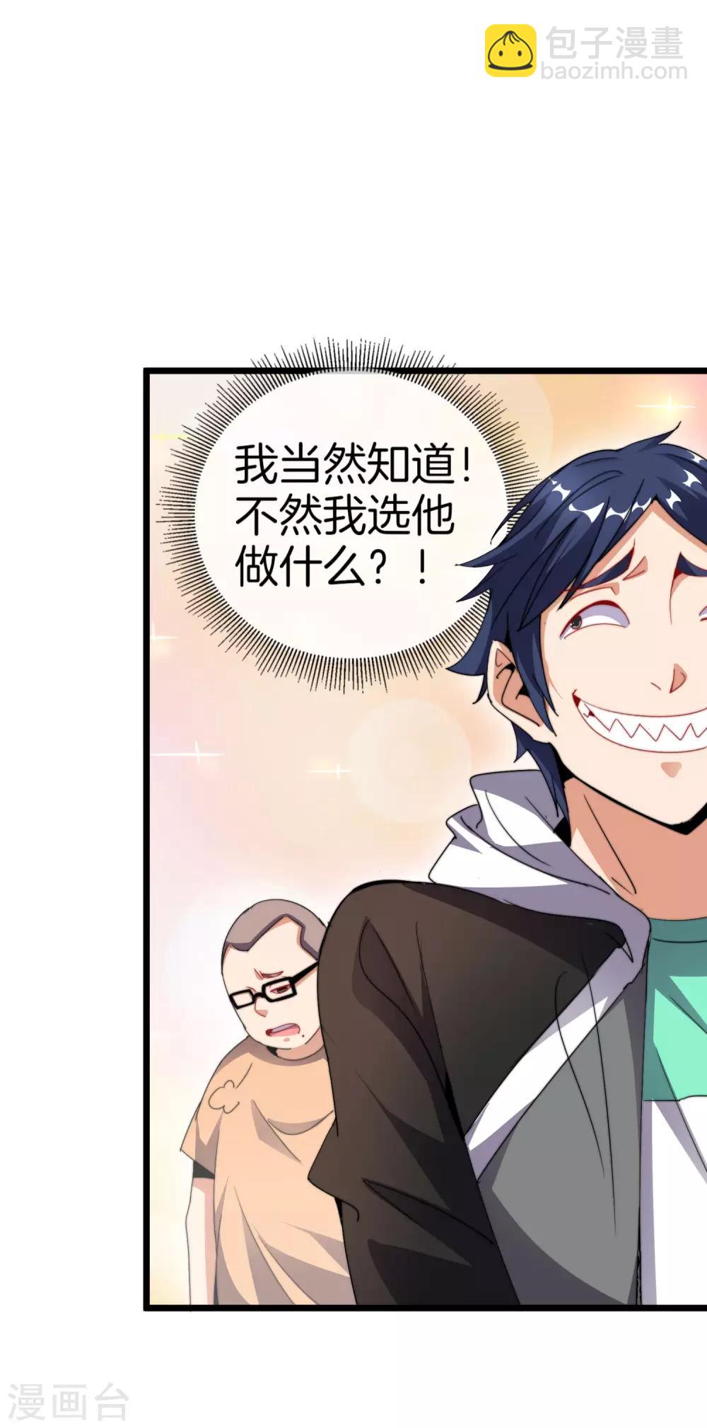 第104话 战队的灵魂——辣个男人！23