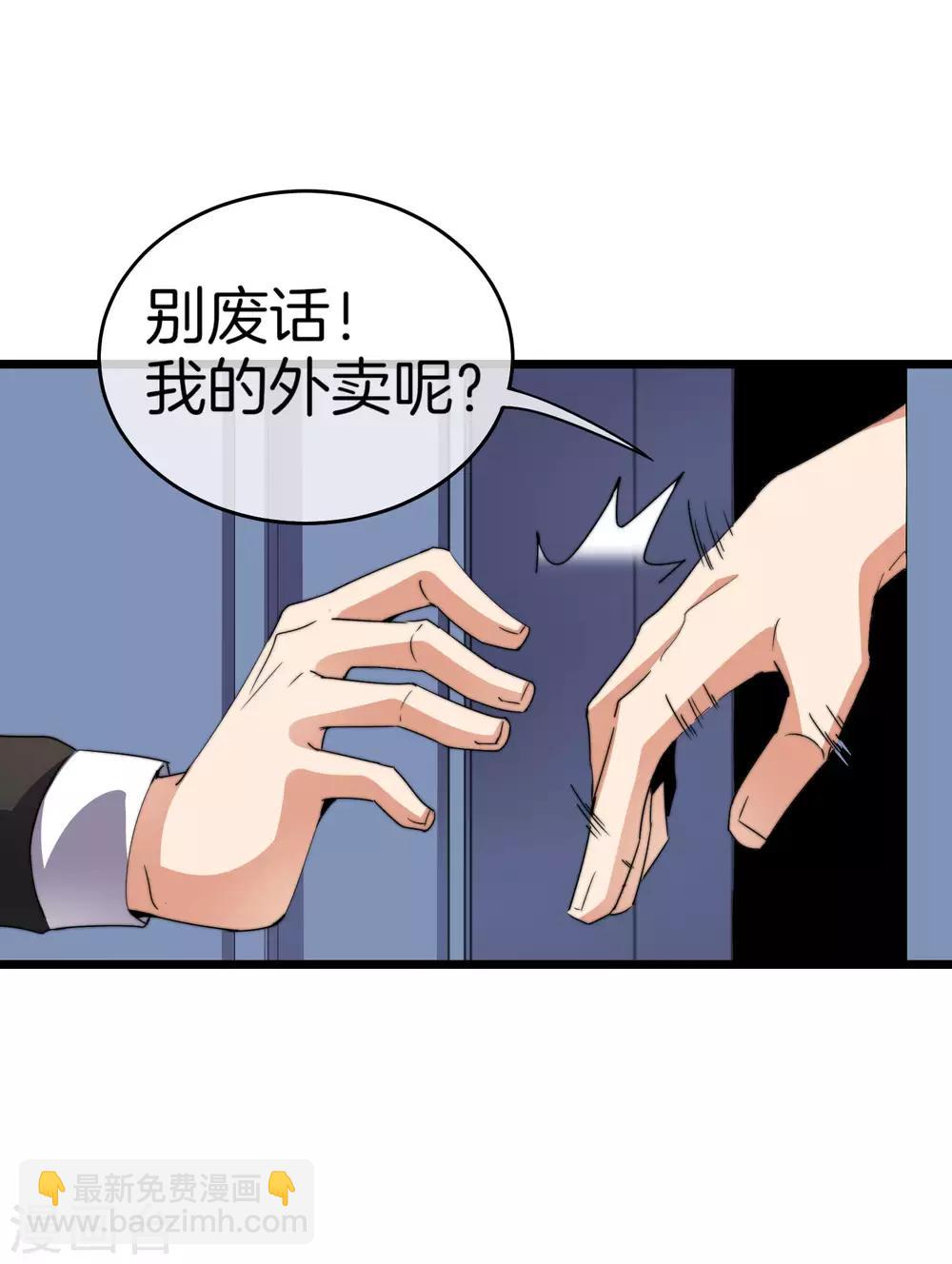 第104话 战队的灵魂——辣个男人！28