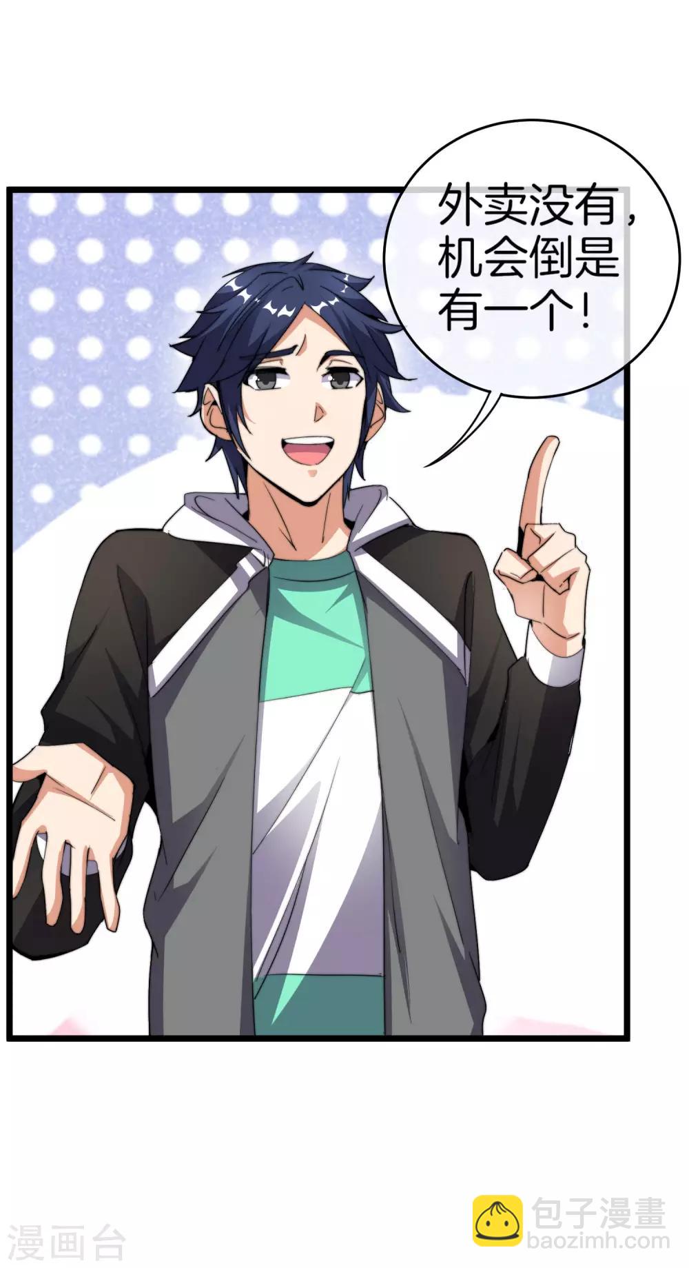 第104话 战队的灵魂——辣个男人！29