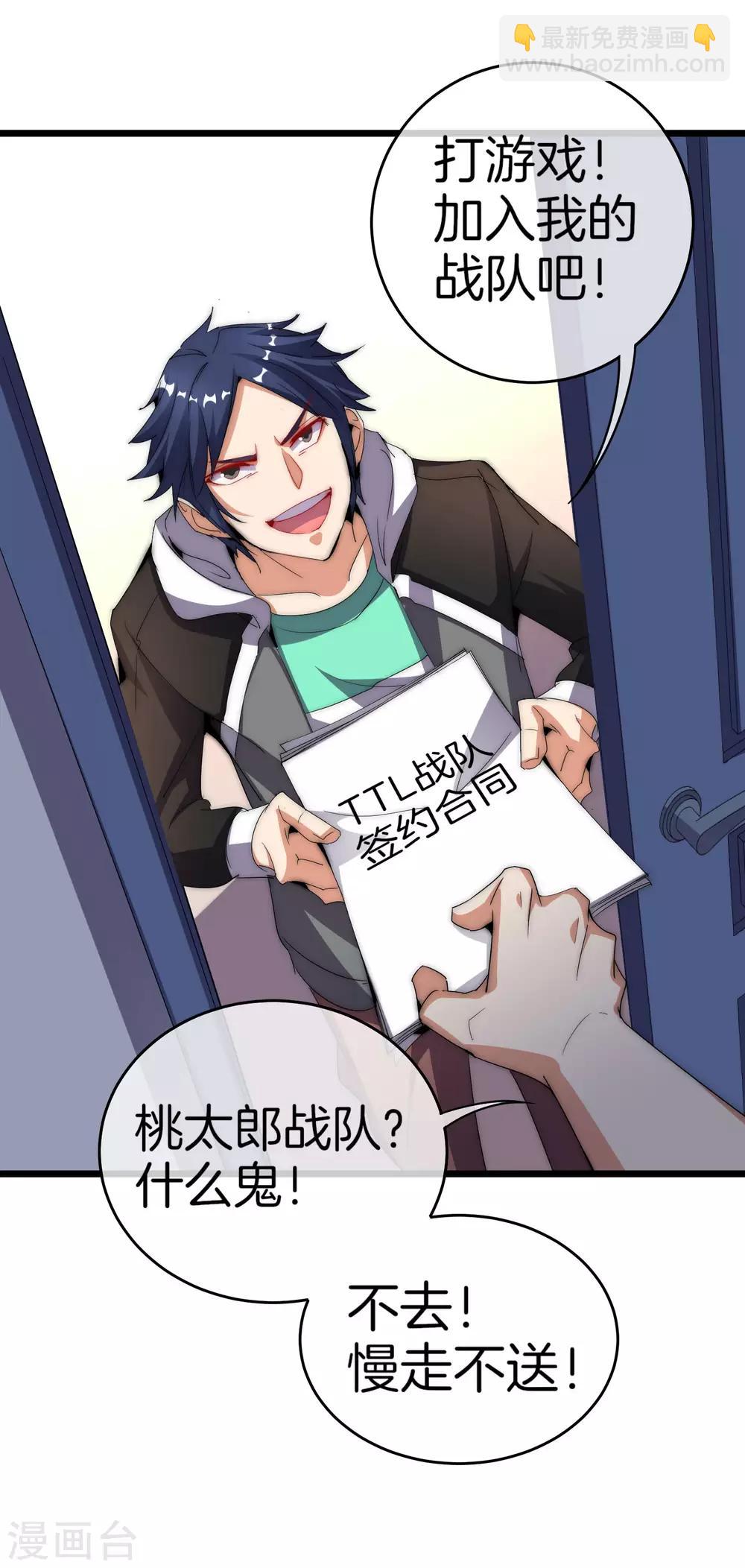 第104话 战队的灵魂——辣个男人！31