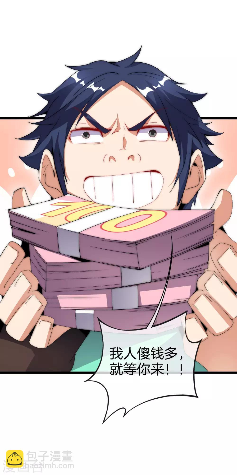第104话 战队的灵魂——辣个男人！32