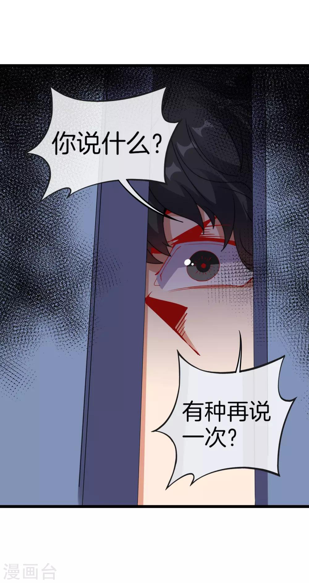 第104话 战队的灵魂——辣个男人！37