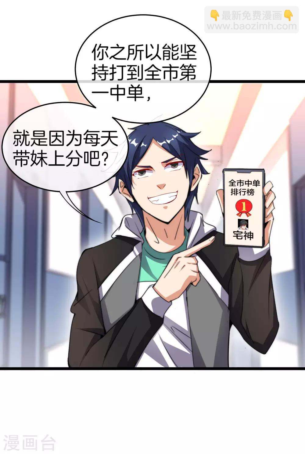 第104话 战队的灵魂——辣个男人！38
