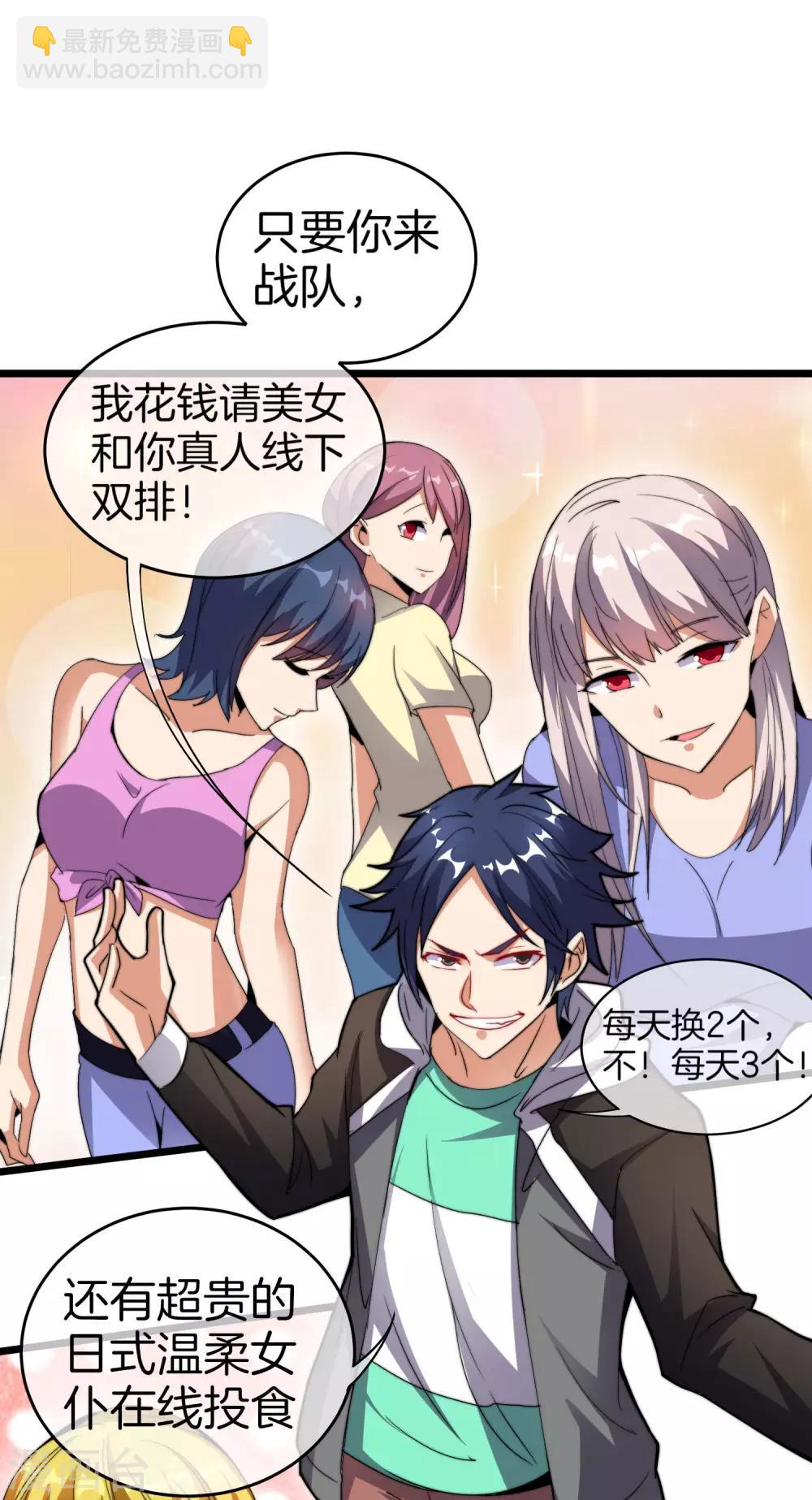 第104话 战队的灵魂——辣个男人！39