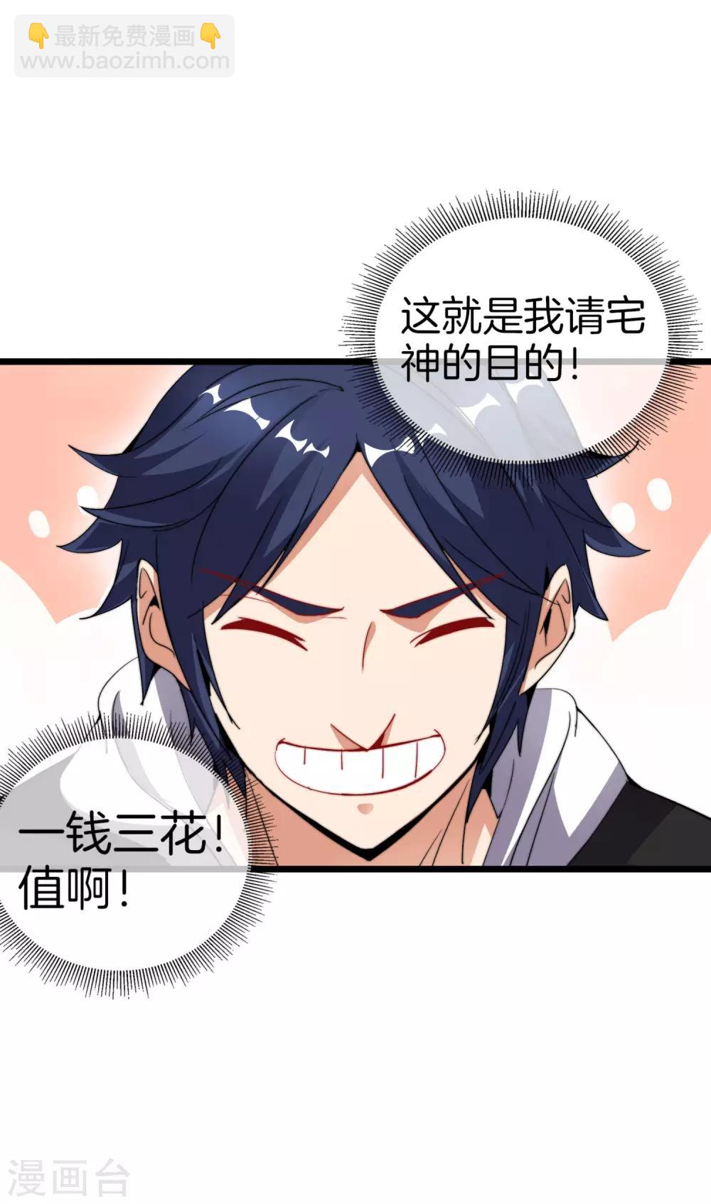 第104话 战队的灵魂——辣个男人！41