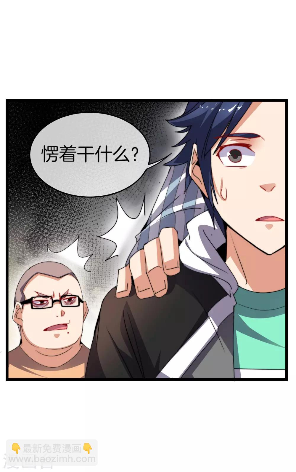 第104话 战队的灵魂——辣个男人！45