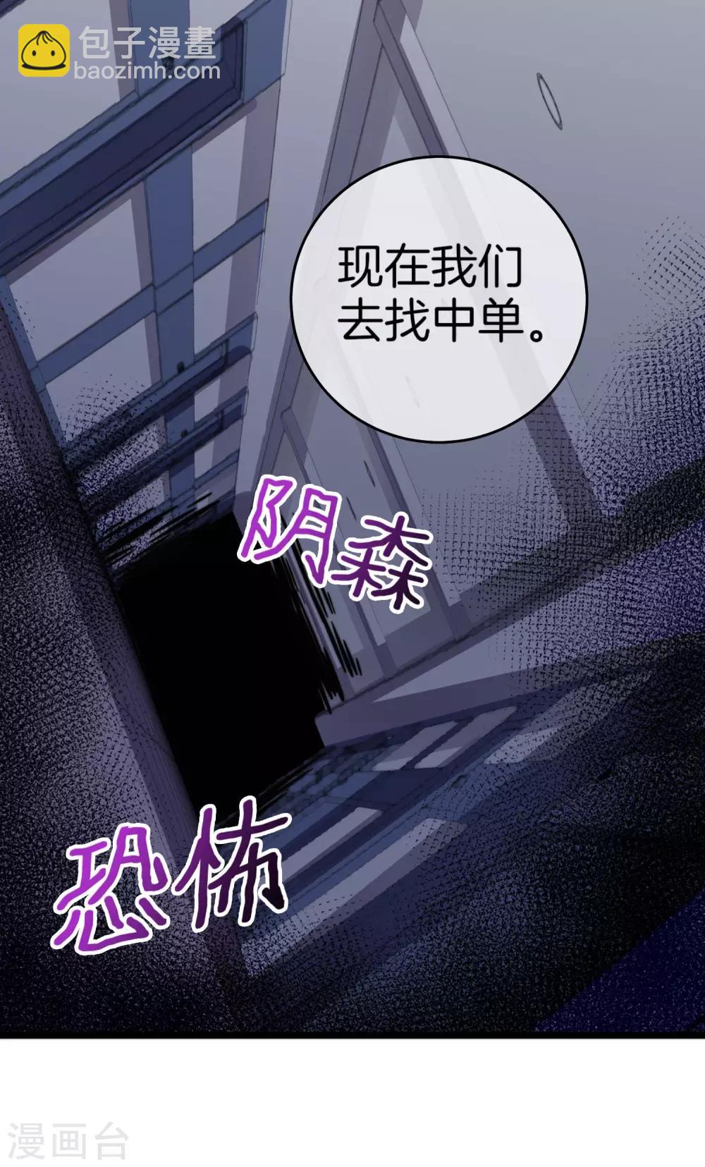 第104话 战队的灵魂——辣个男人！6