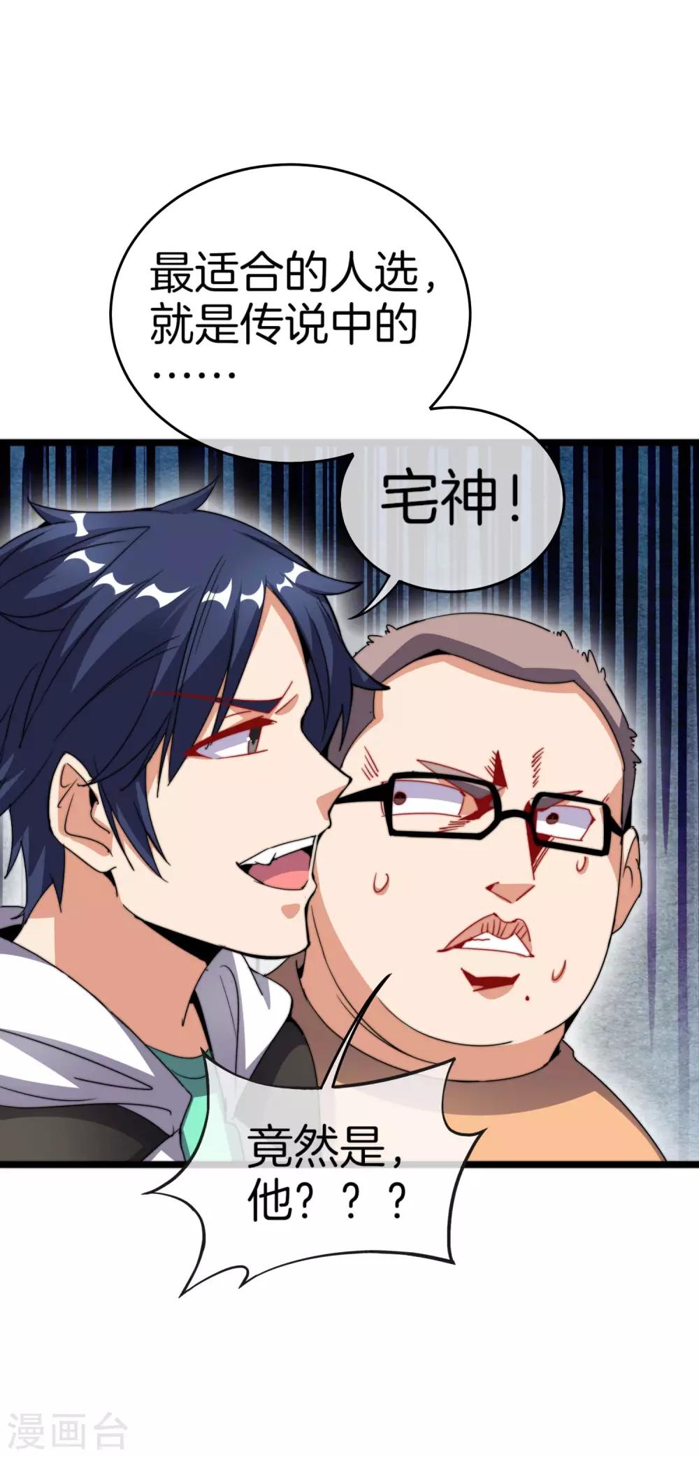 第104话 战队的灵魂——辣个男人！7