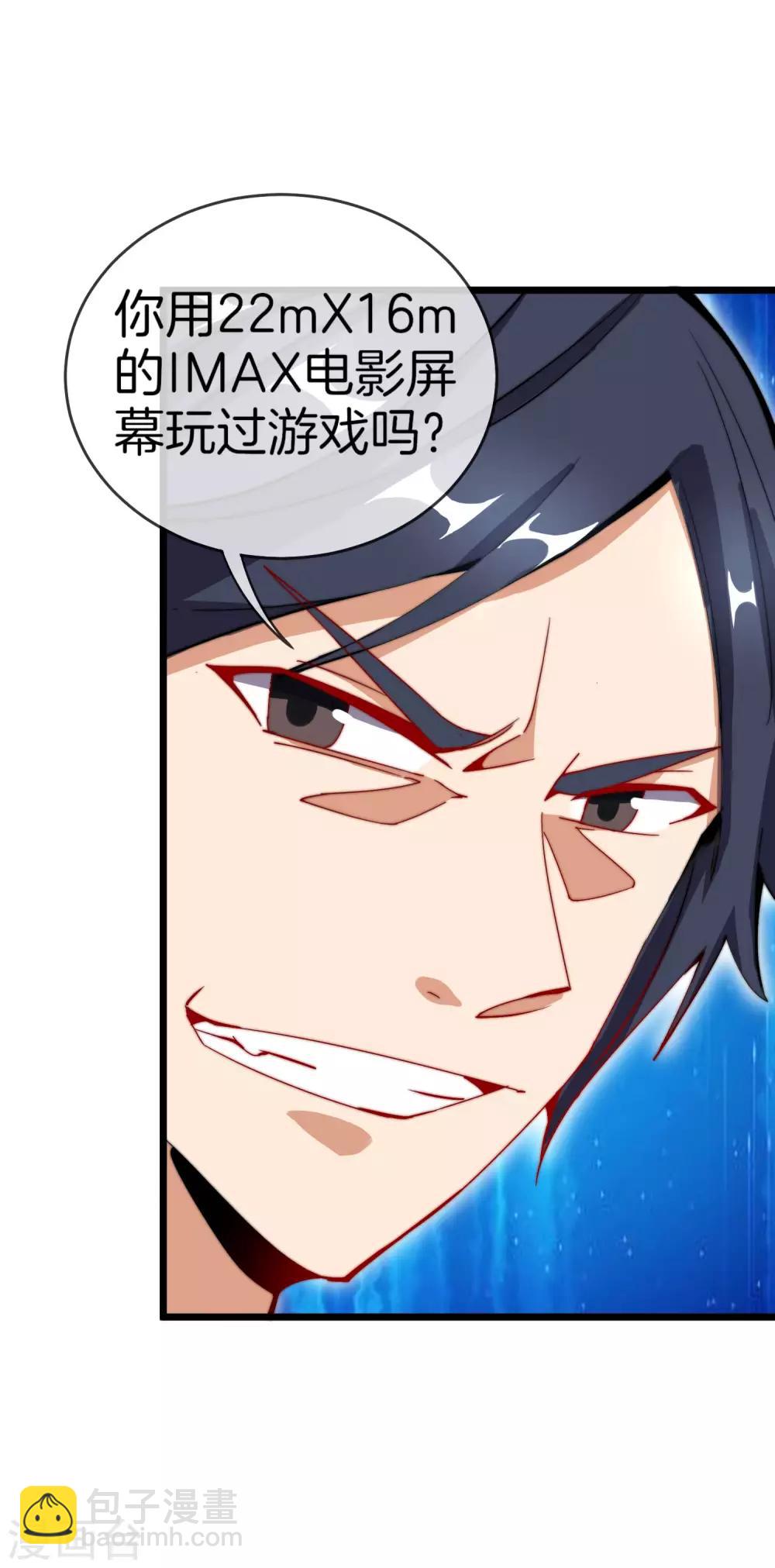 第105话 IMAX无与伦比的视听体验43
