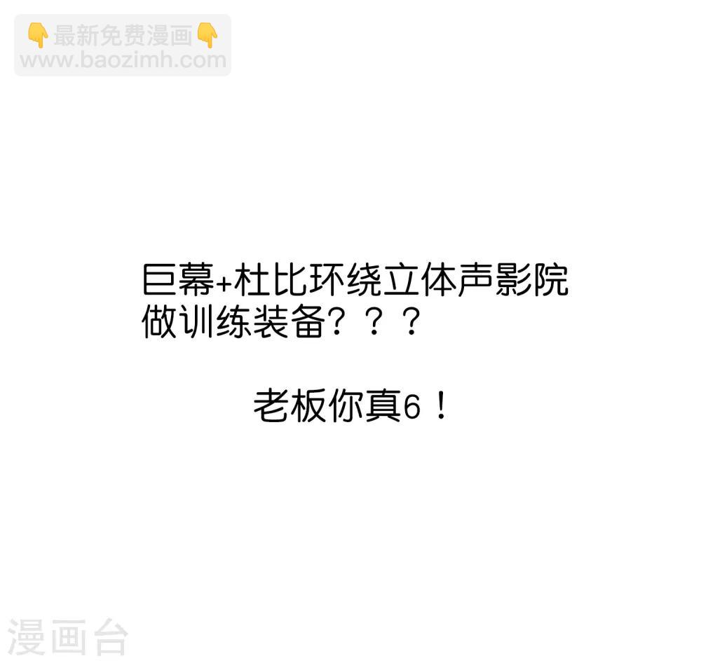 第105话 IMAX无与伦比的视听体验46
