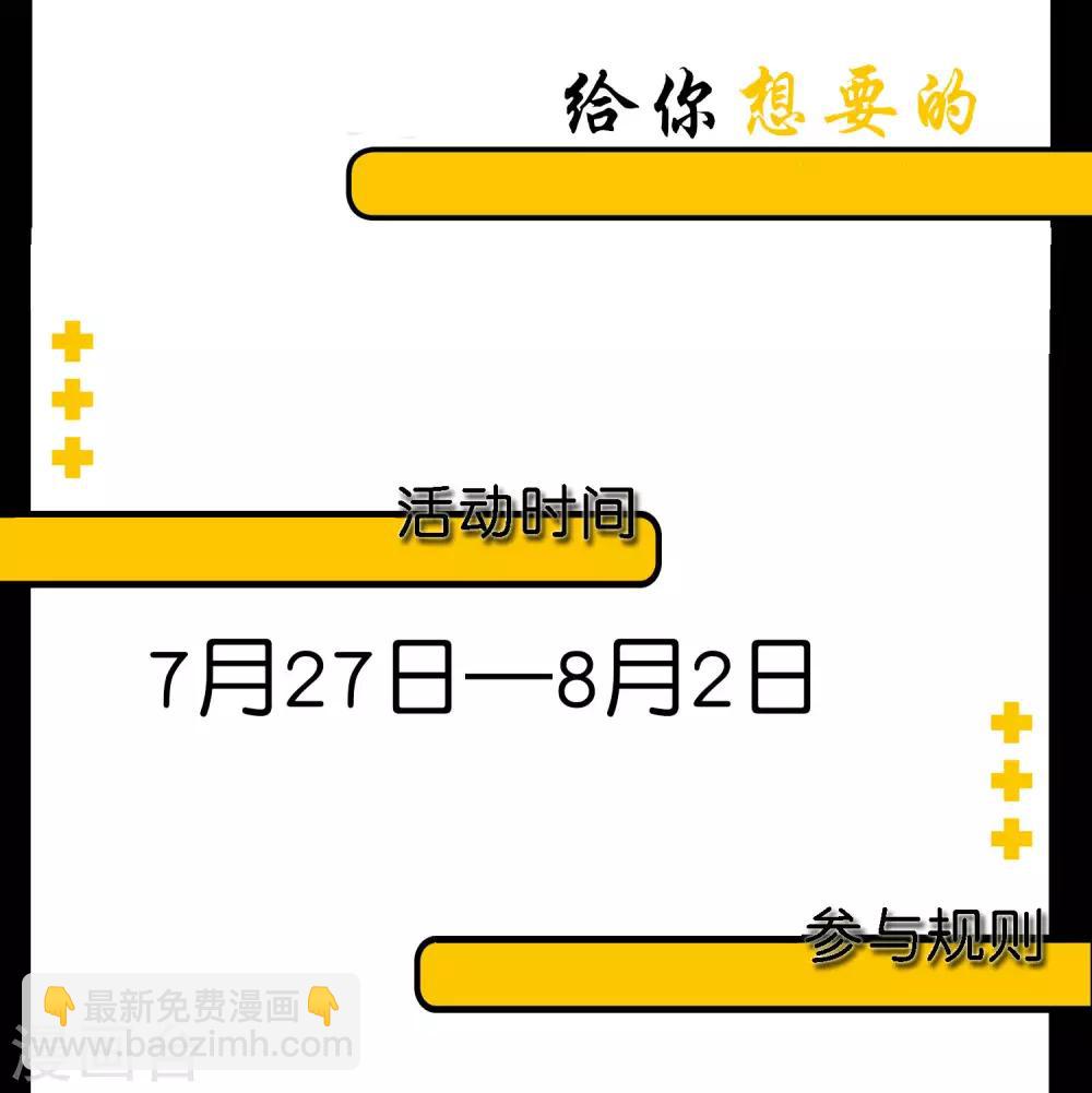 首富福利活动！1