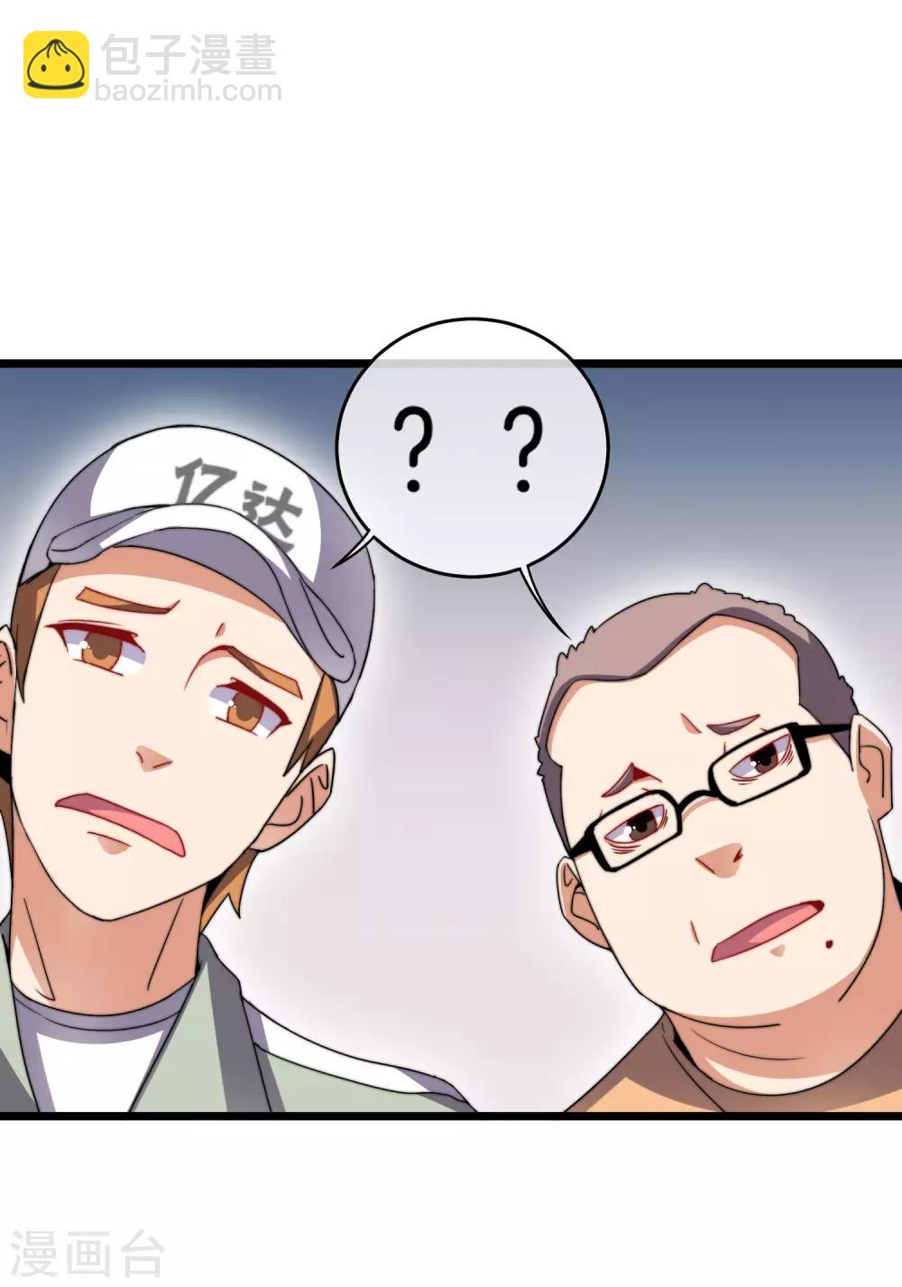 第106话 做战队嘛，配置要拉满！11