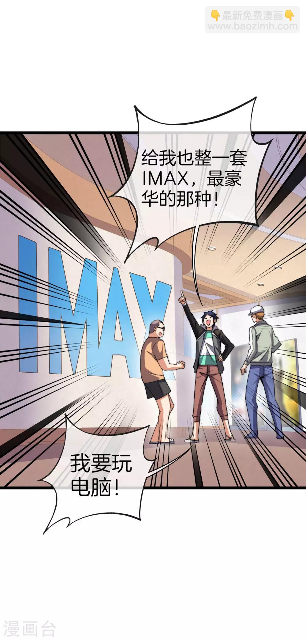 第106话 做战队嘛，配置要拉满！13