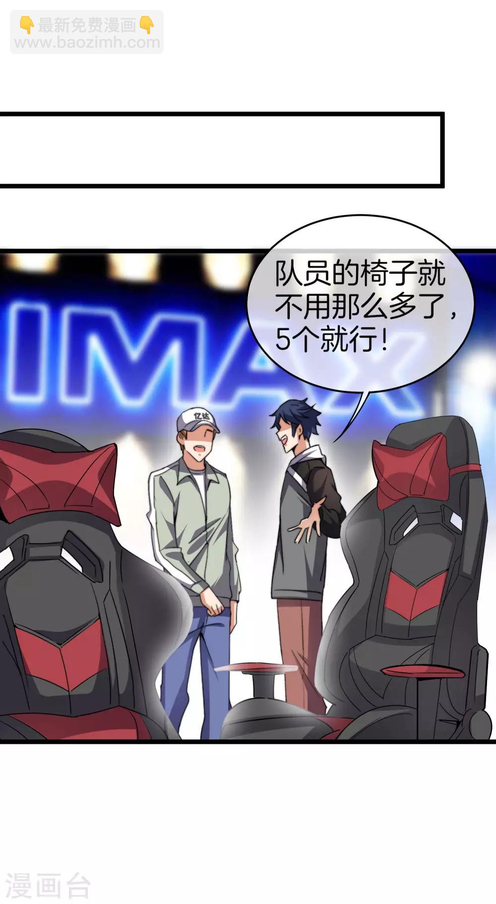 第106话 做战队嘛，配置要拉满！16