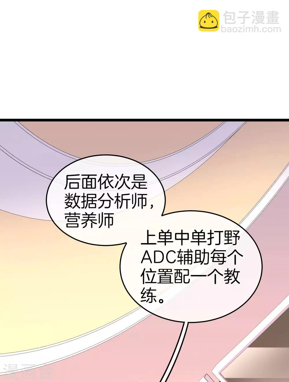 第106话 做战队嘛，配置要拉满！17