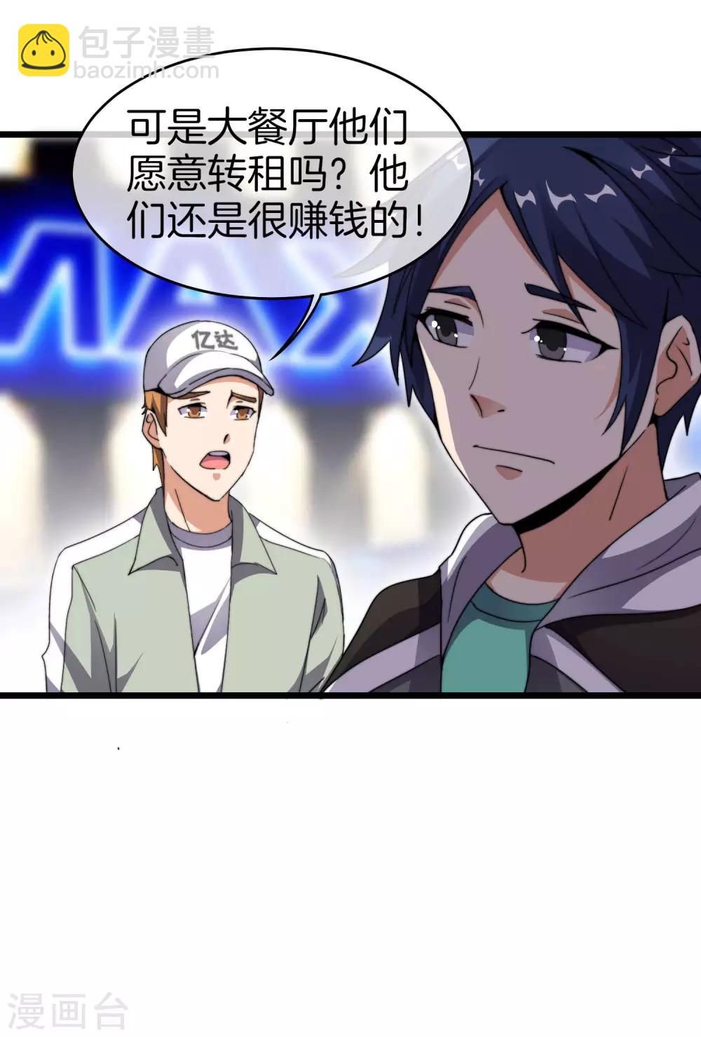 第106话 做战队嘛，配置要拉满！19