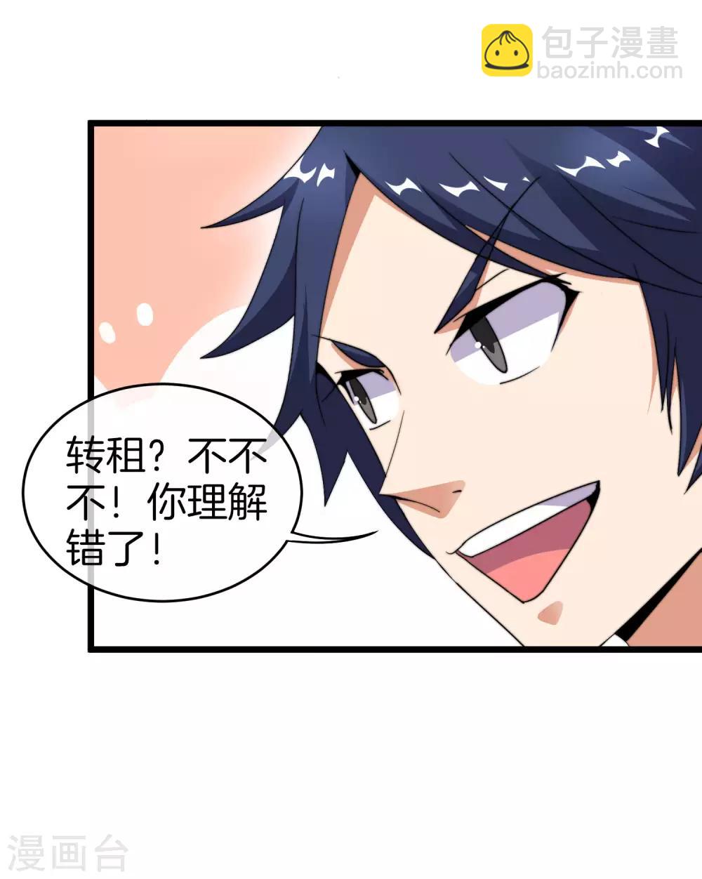 第106话 做战队嘛，配置要拉满！20