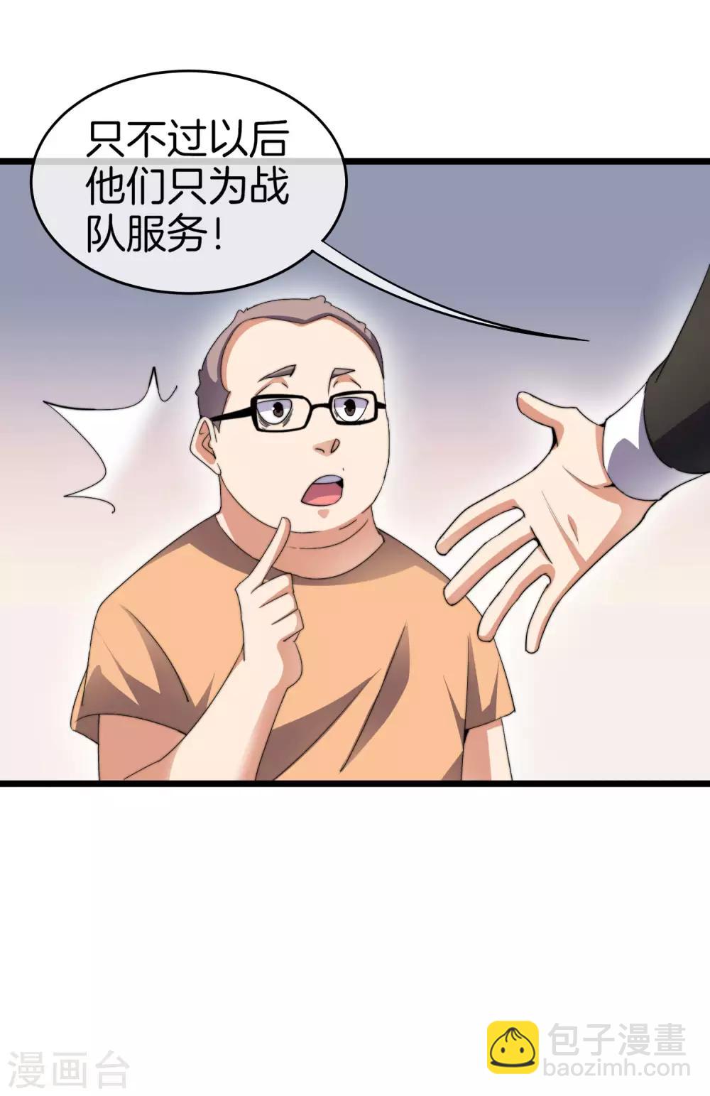 第106话 做战队嘛，配置要拉满！22
