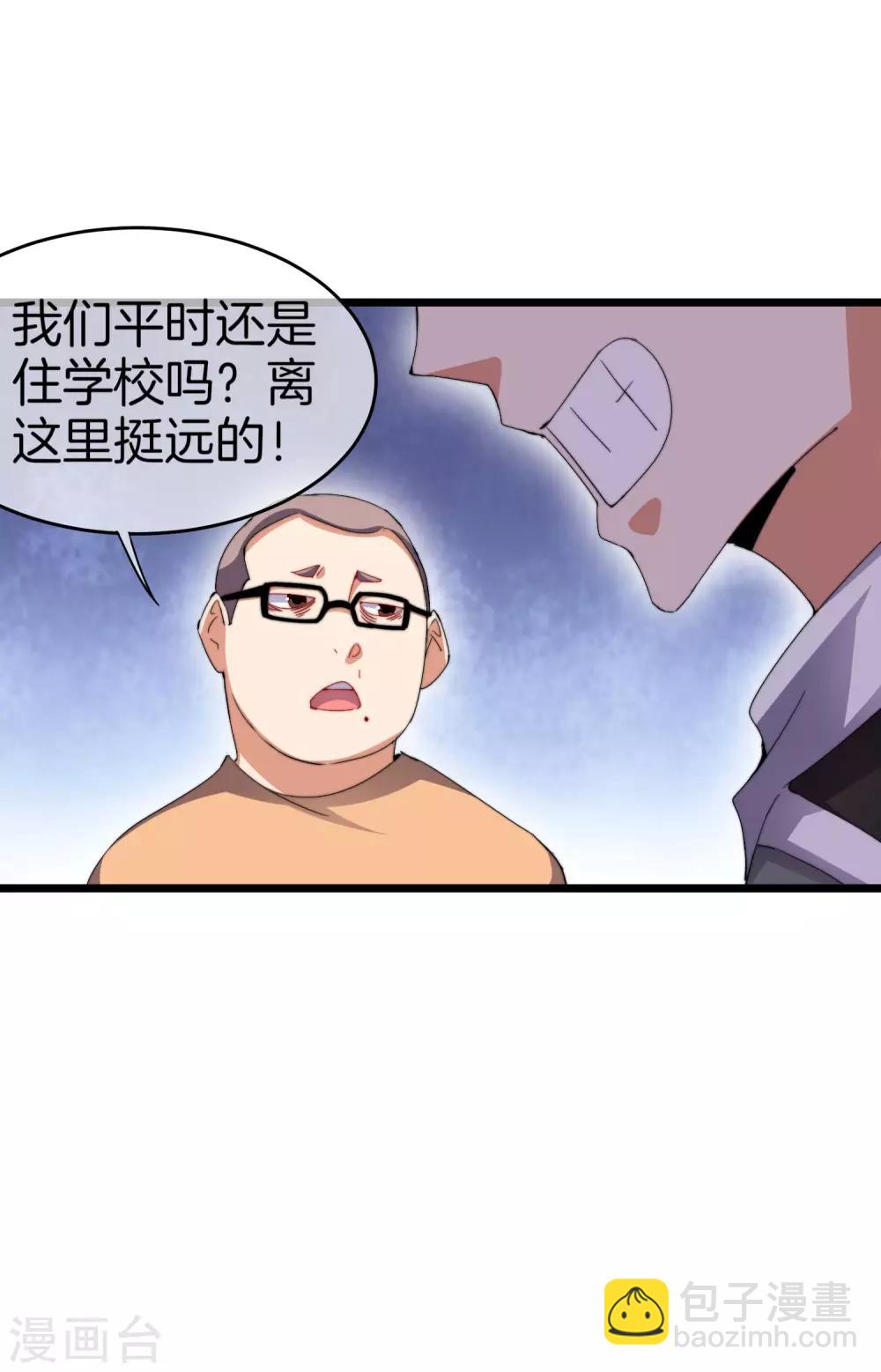 第106话 做战队嘛，配置要拉满！24