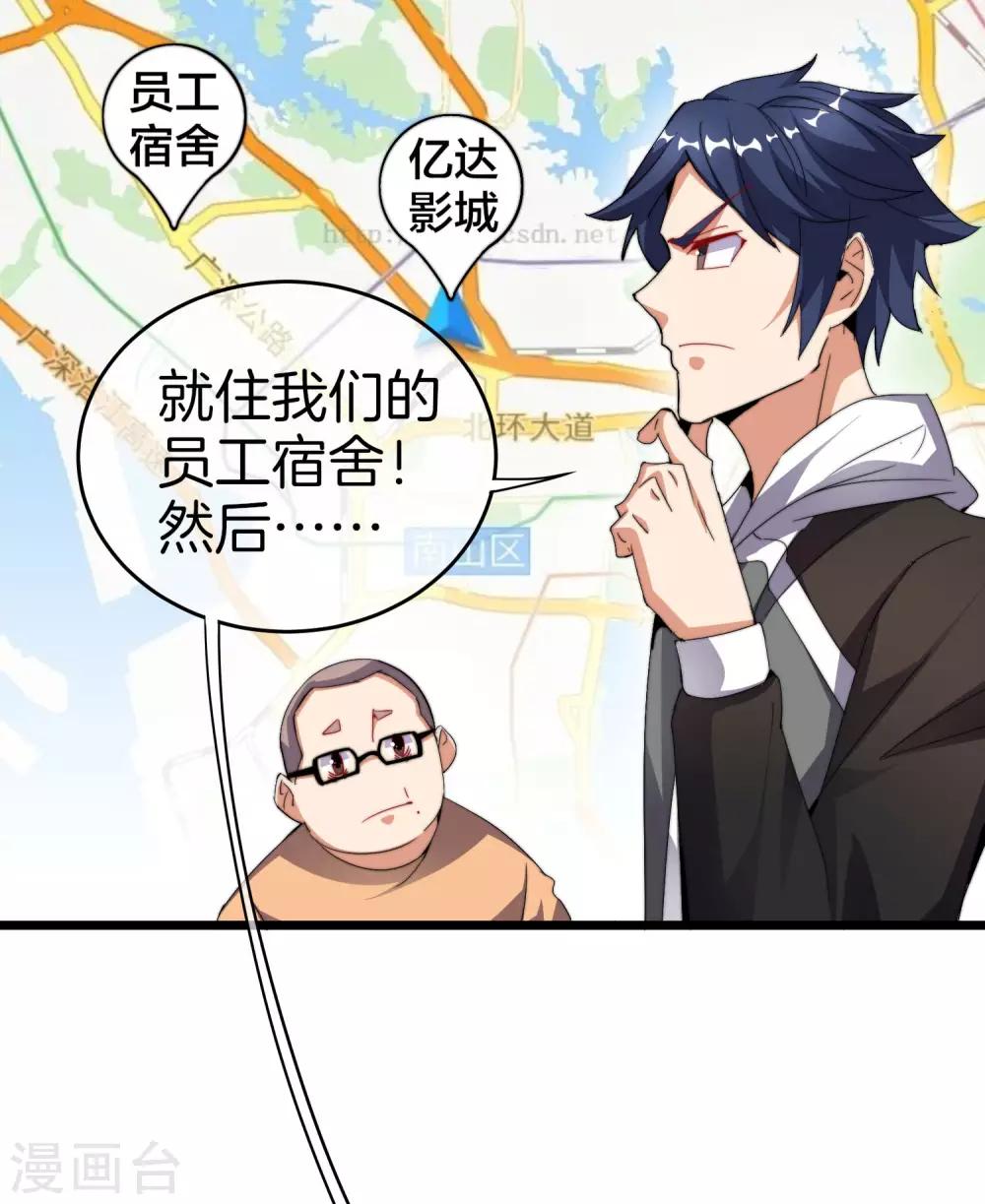 第106话 做战队嘛，配置要拉满！26