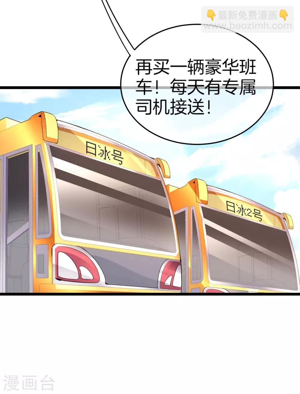 第106话 做战队嘛，配置要拉满！27