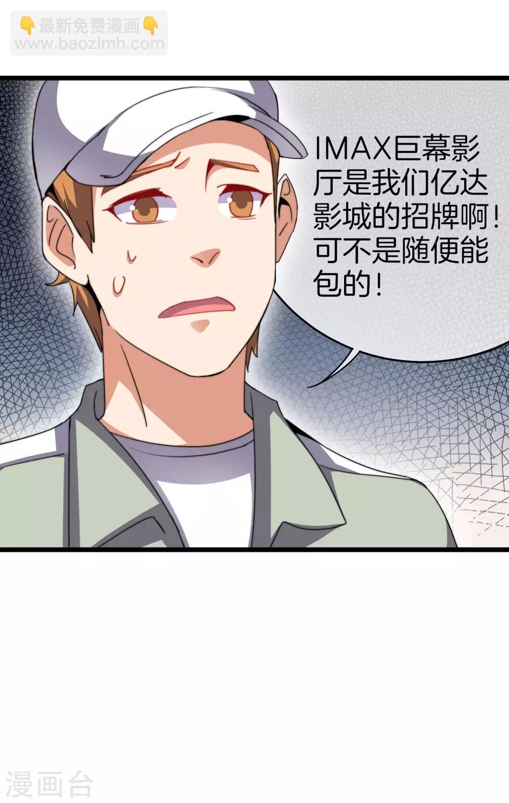 第106话 做战队嘛，配置要拉满！3
