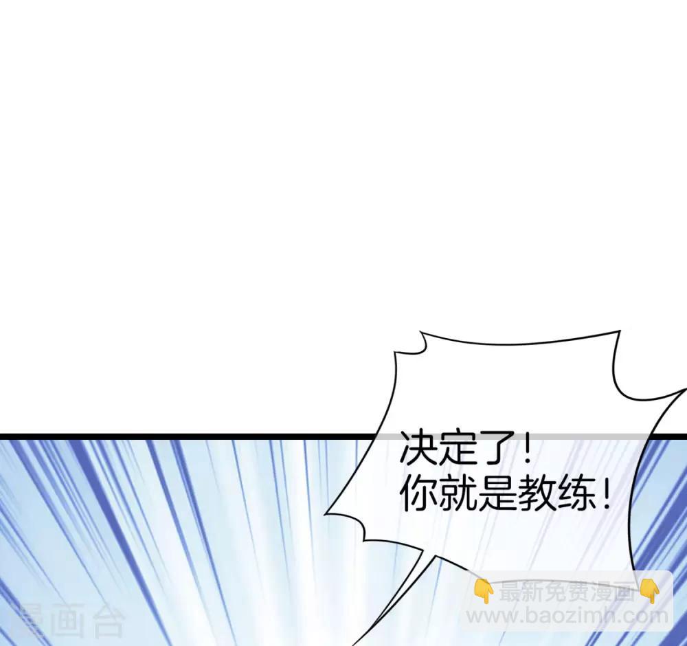 第106话 做战队嘛，配置要拉满！32