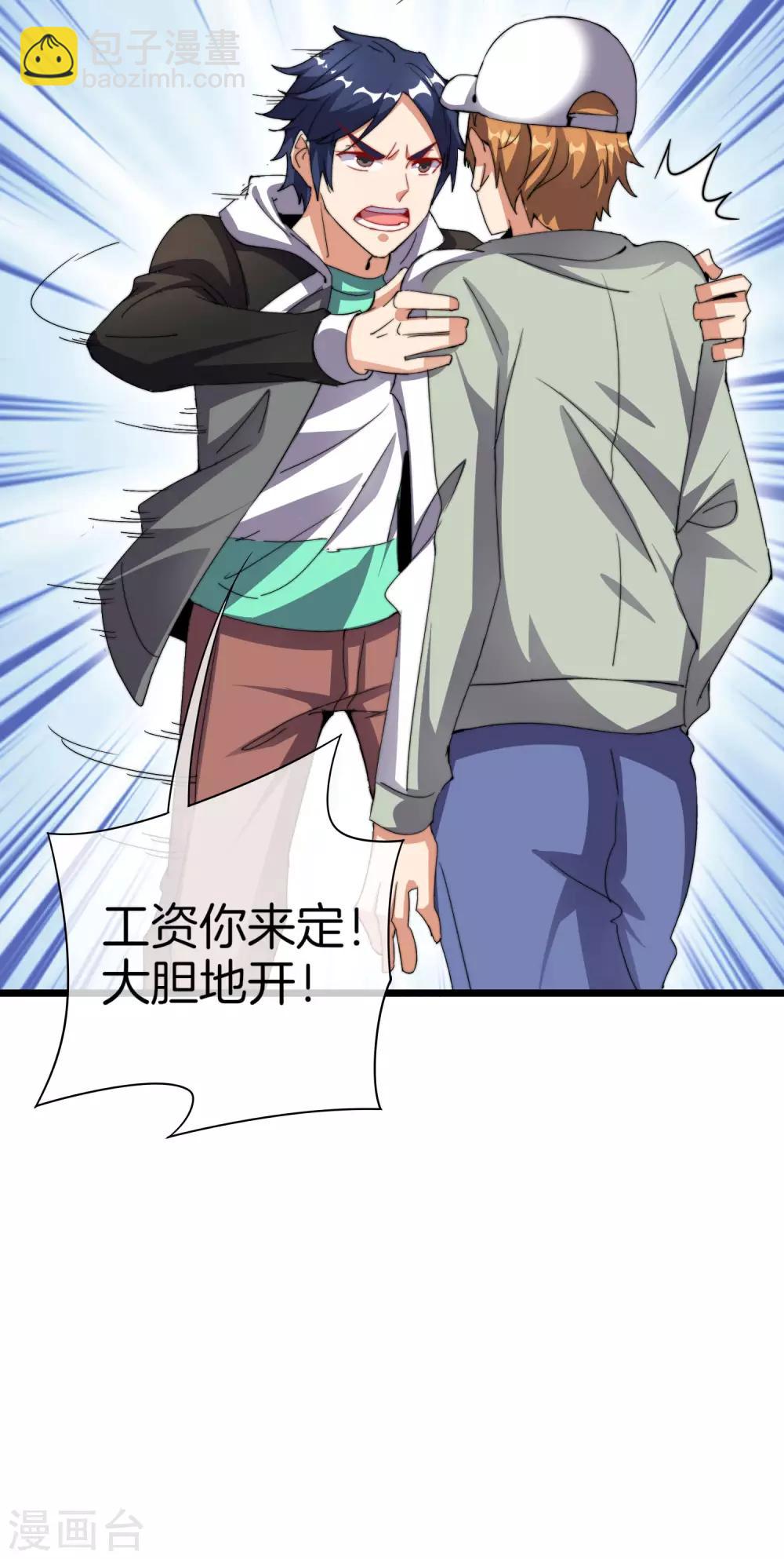 第106话 做战队嘛，配置要拉满！33