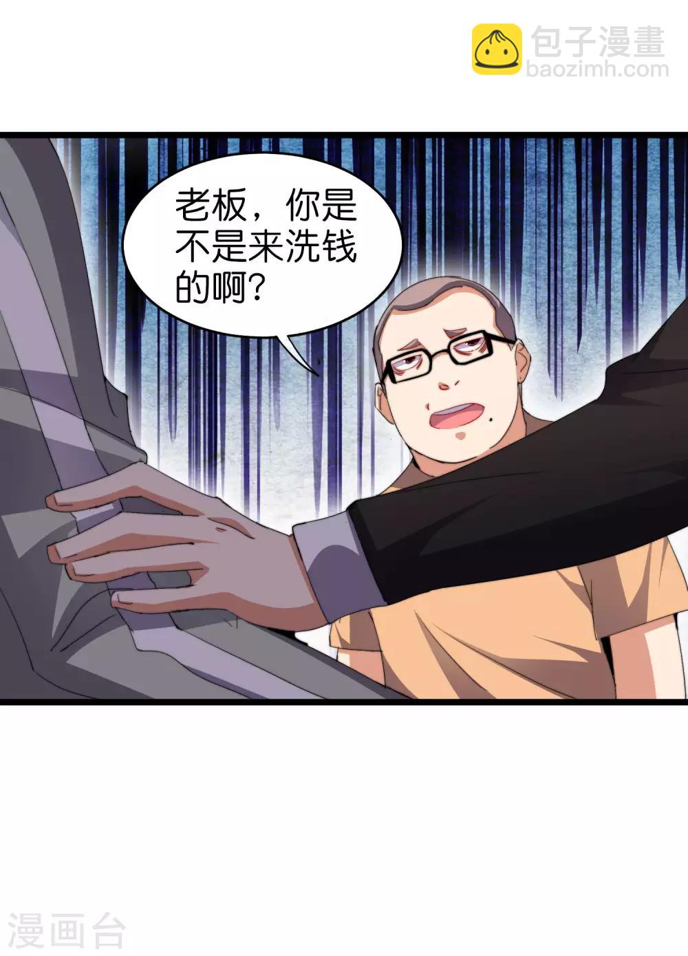 第106话 做战队嘛，配置要拉满！34