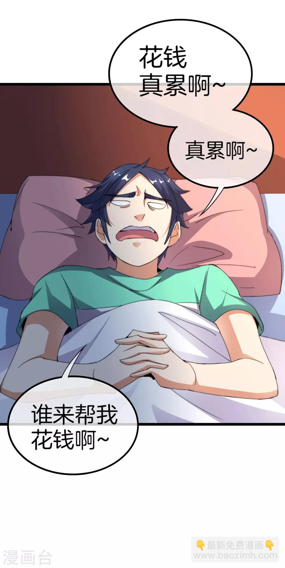 第106话 做战队嘛，配置要拉满！36