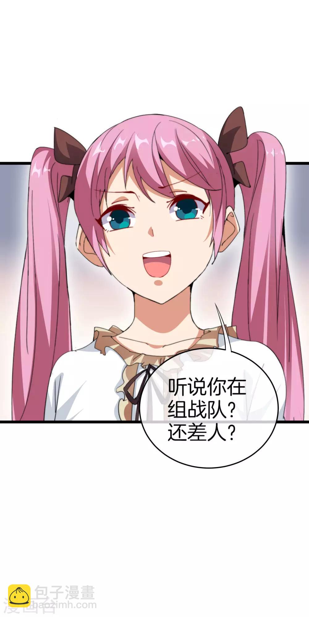 第106话 做战队嘛，配置要拉满！40
