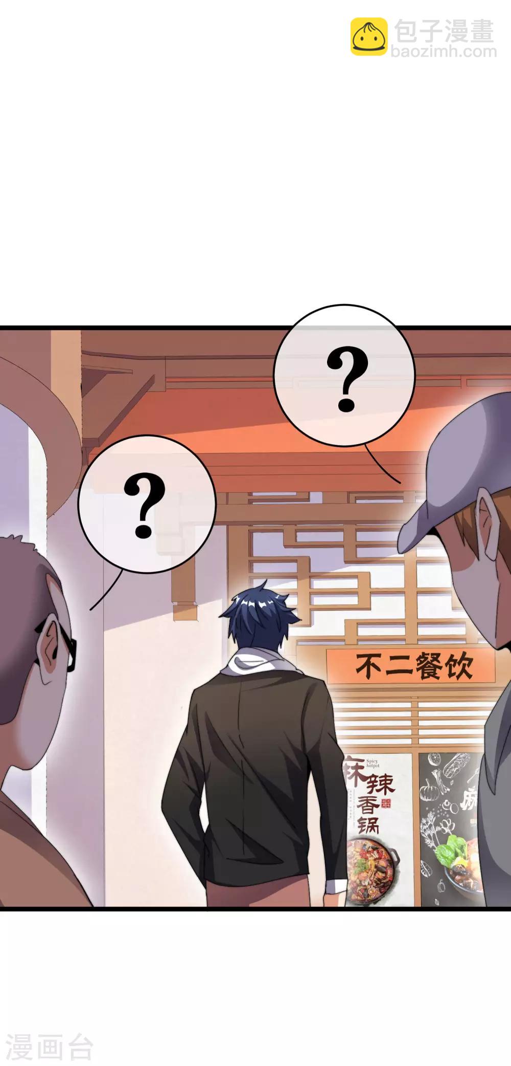 第106话 做战队嘛，配置要拉满！7
