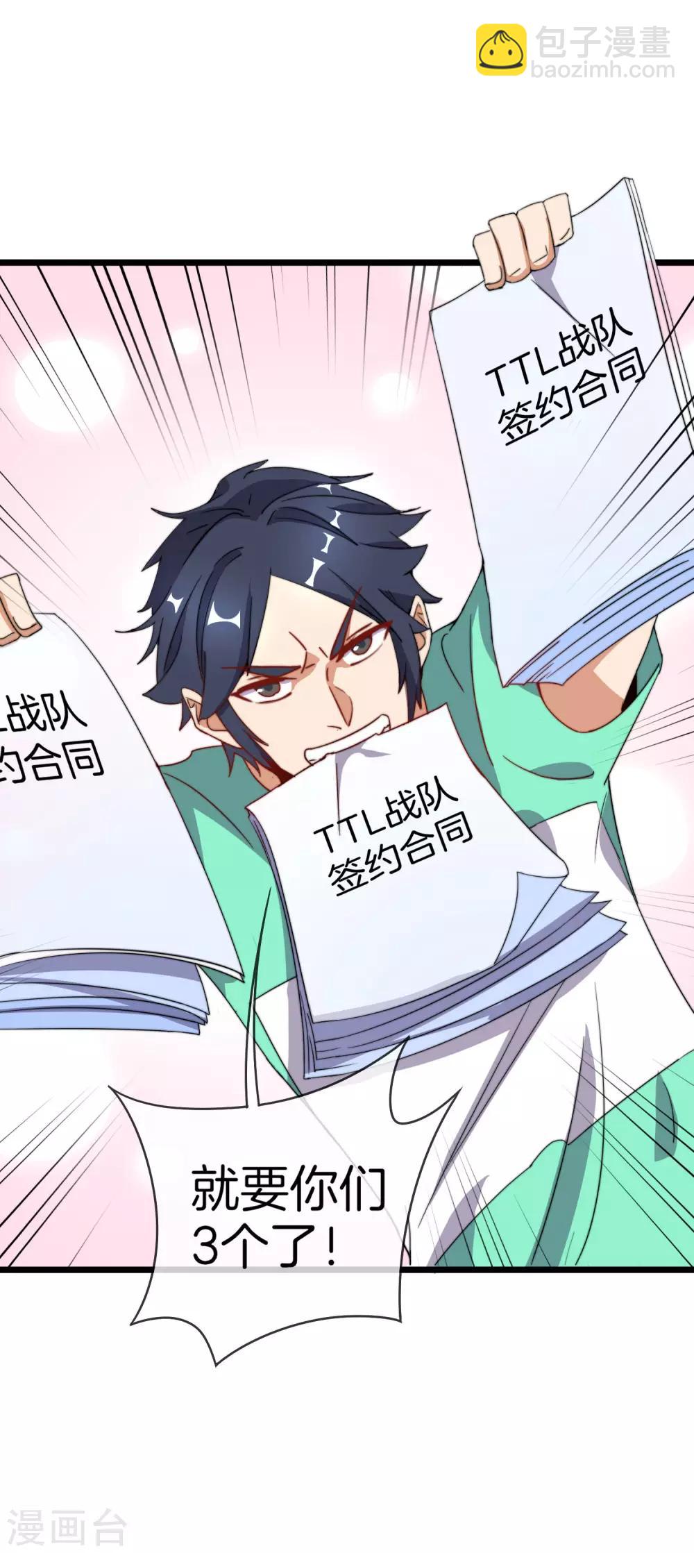 第107话 全军出击！11