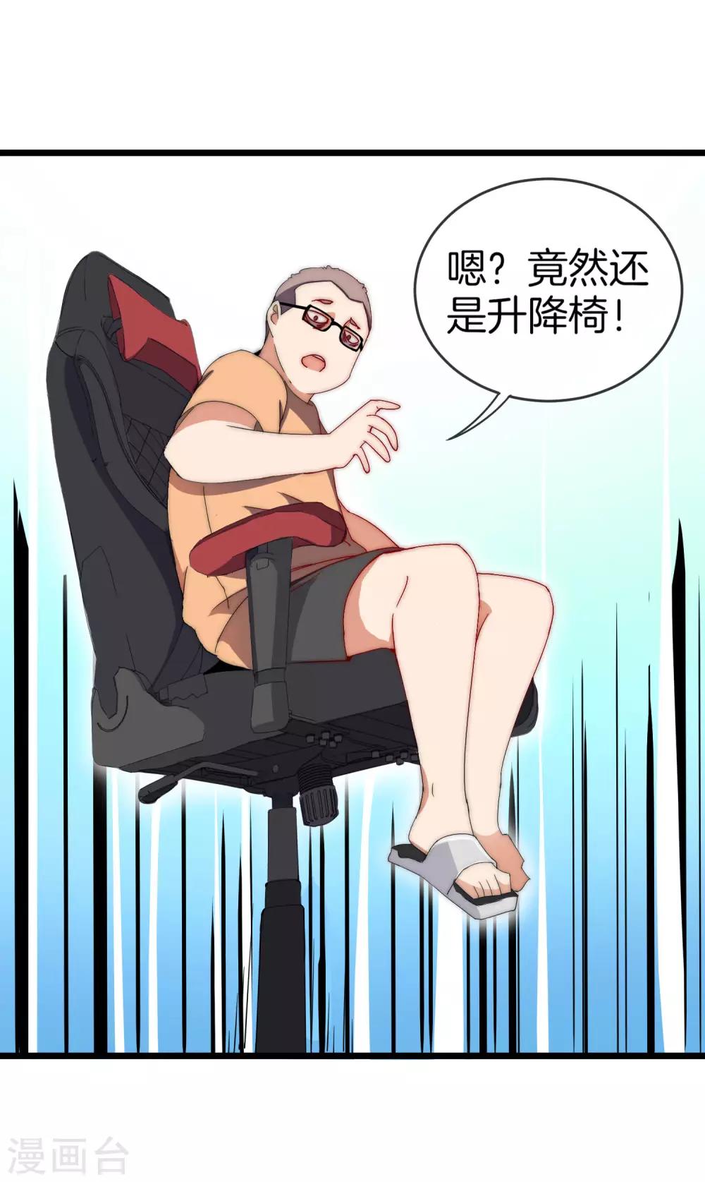 第107话 全军出击！19