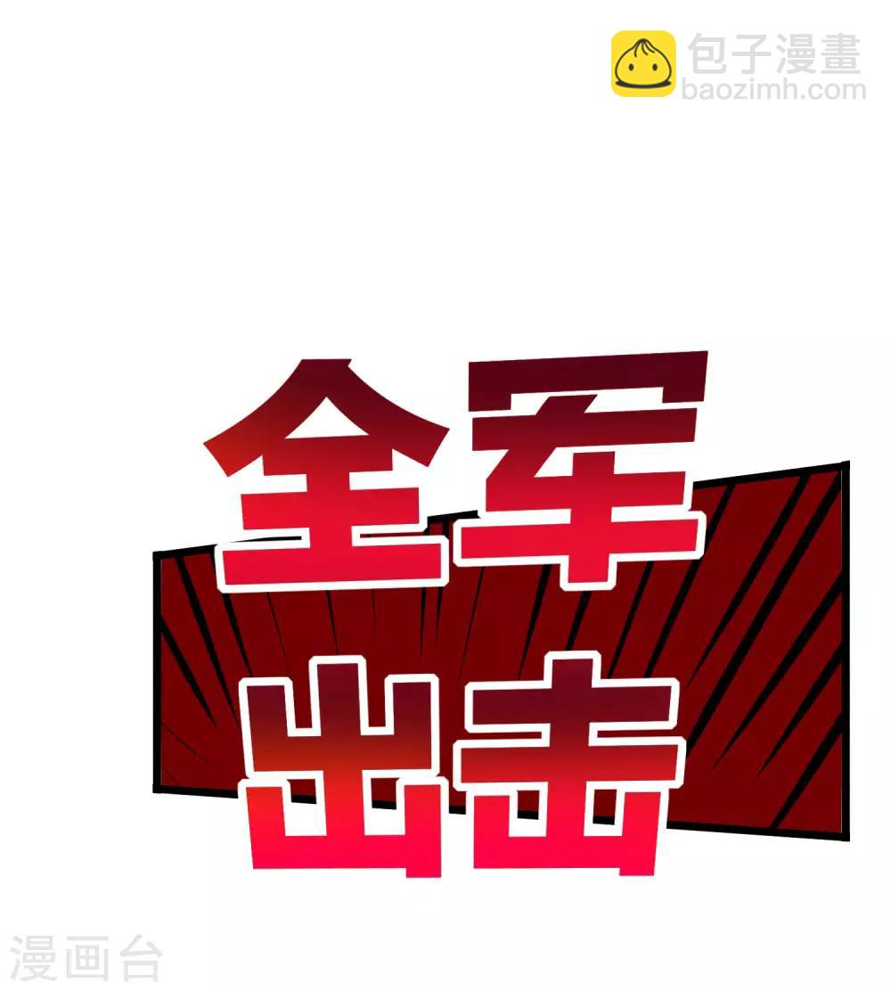 第107话 全军出击！24