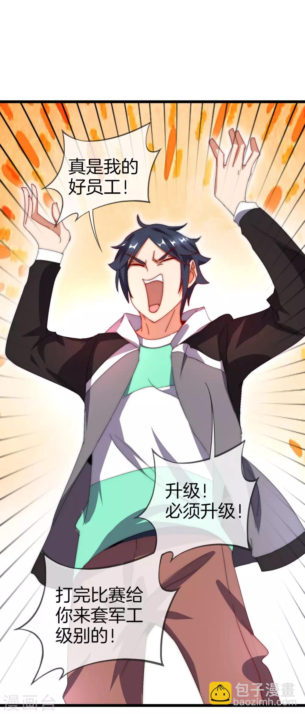 第107话 全军出击！38