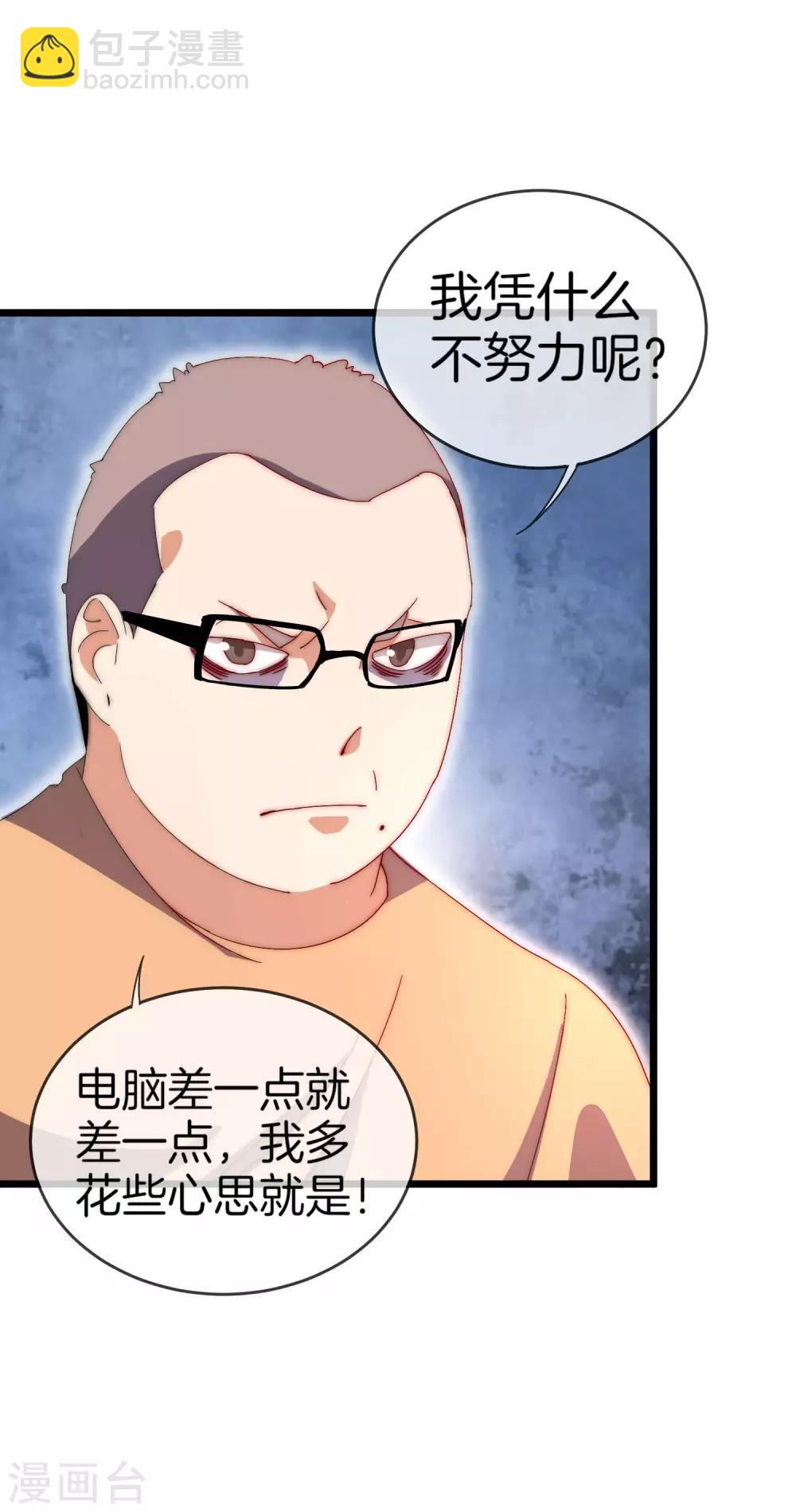 第107话 全军出击！43