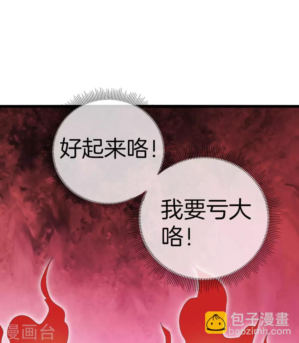 第107话 全军出击！50