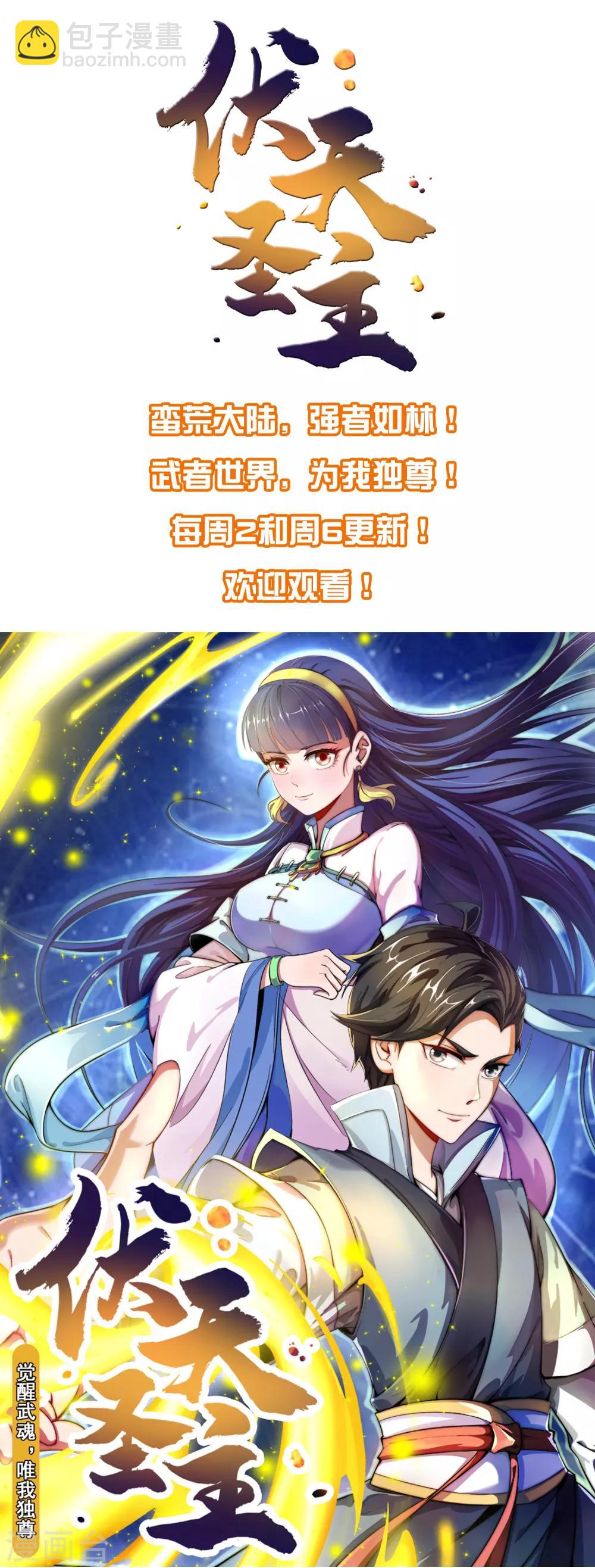 第107话 全军出击！54