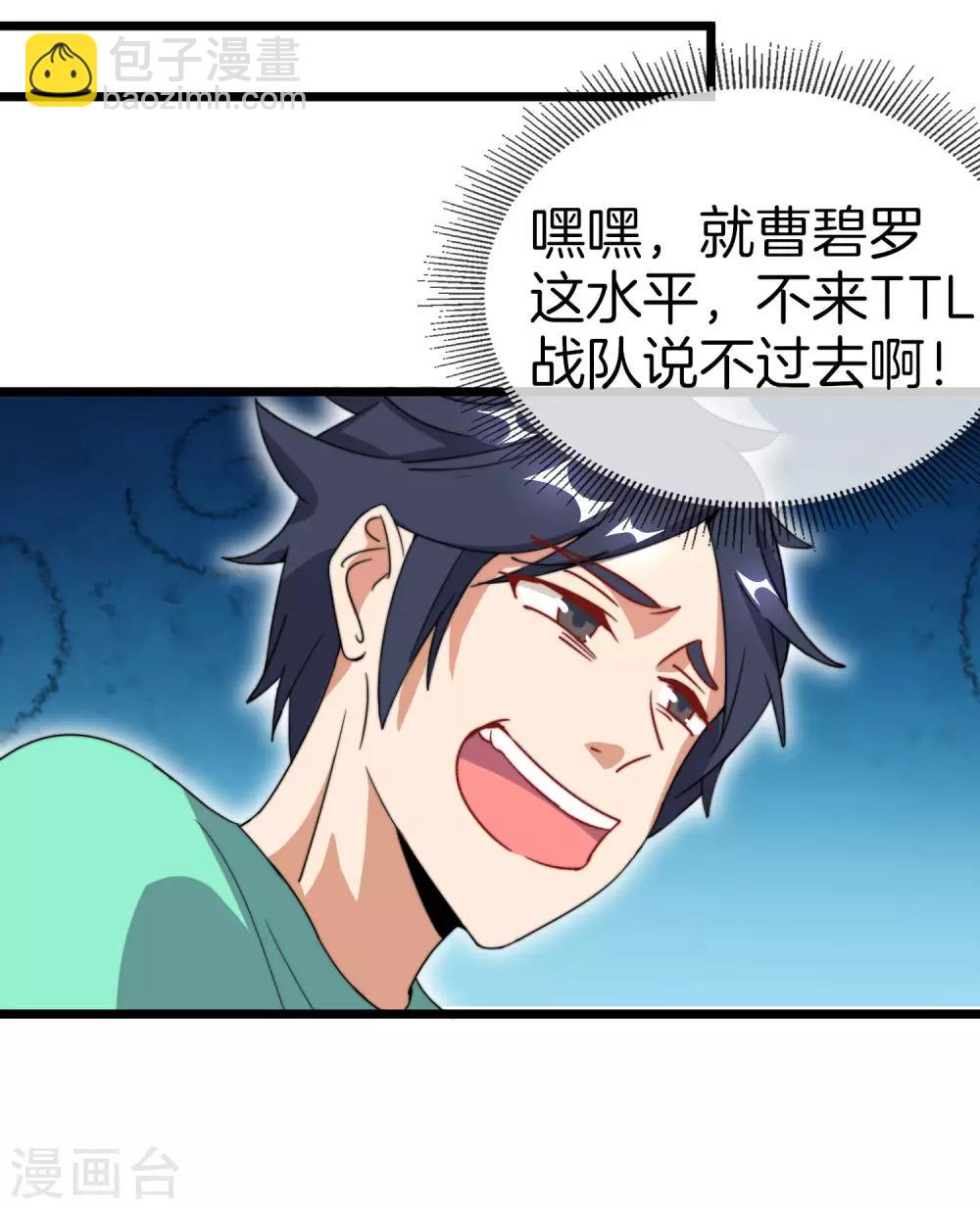 第107话 全军出击！8