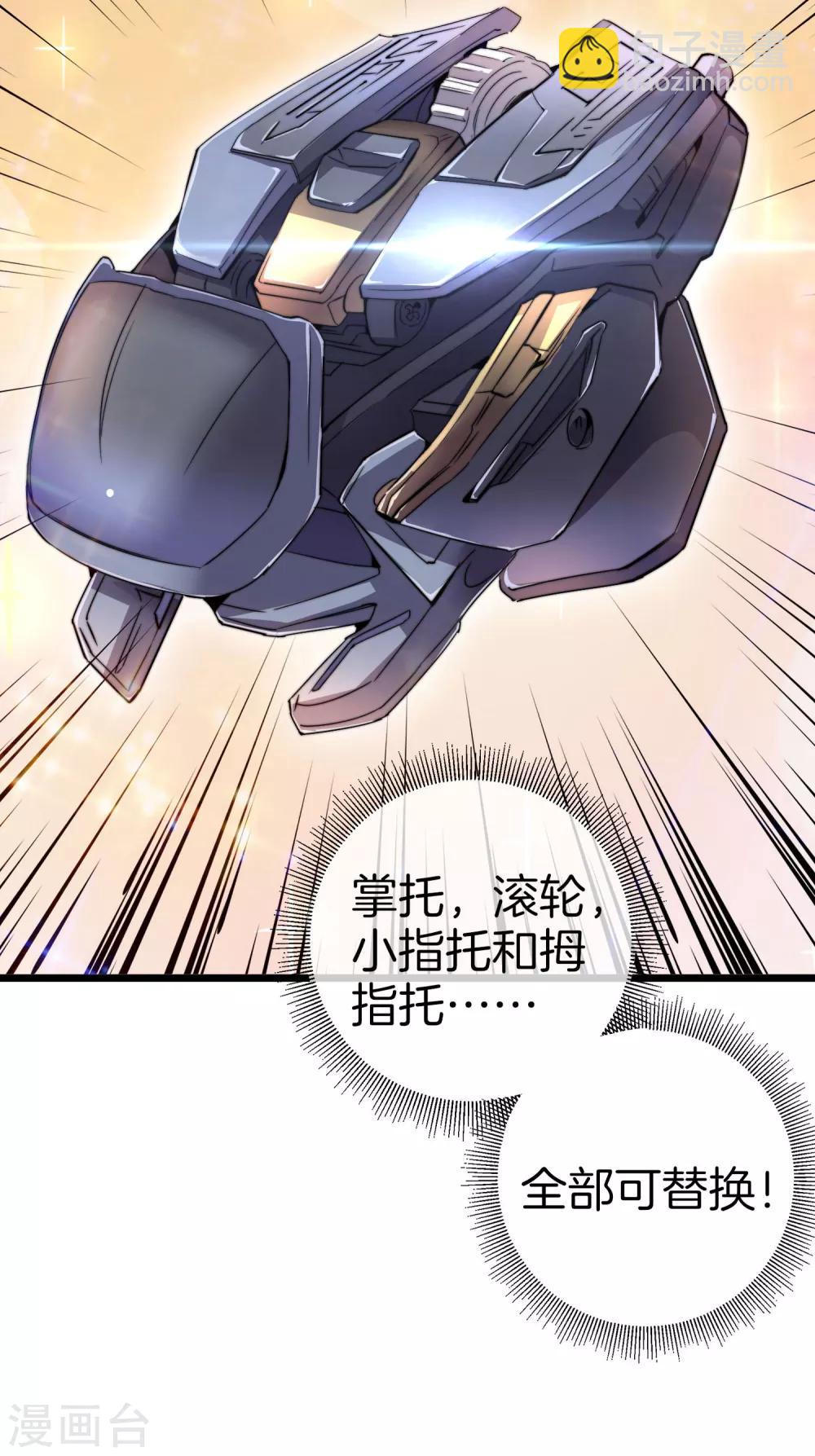 第108话 别看了，这鼠标键盘你用不起13