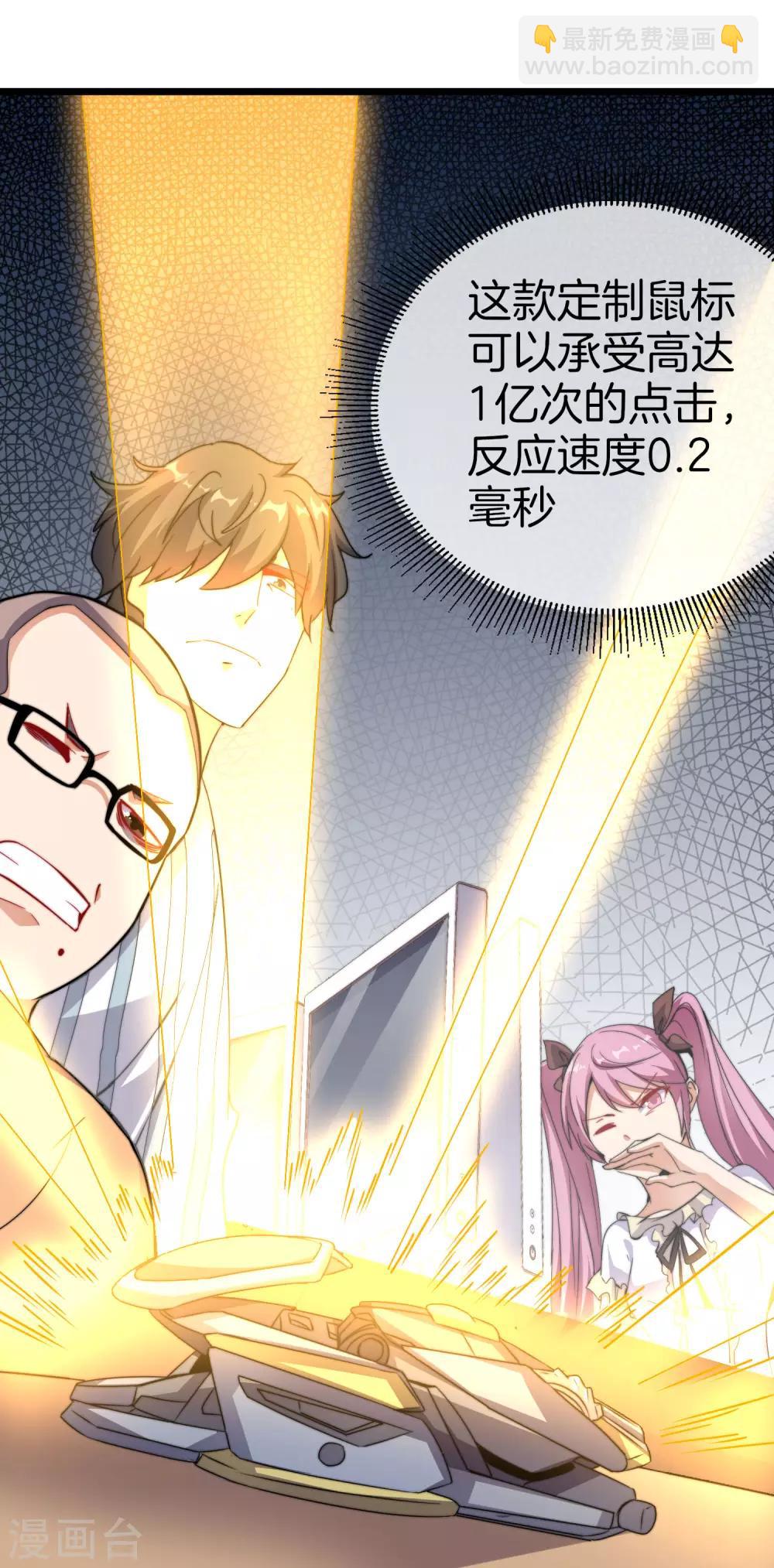 第108话 别看了，这鼠标键盘你用不起20