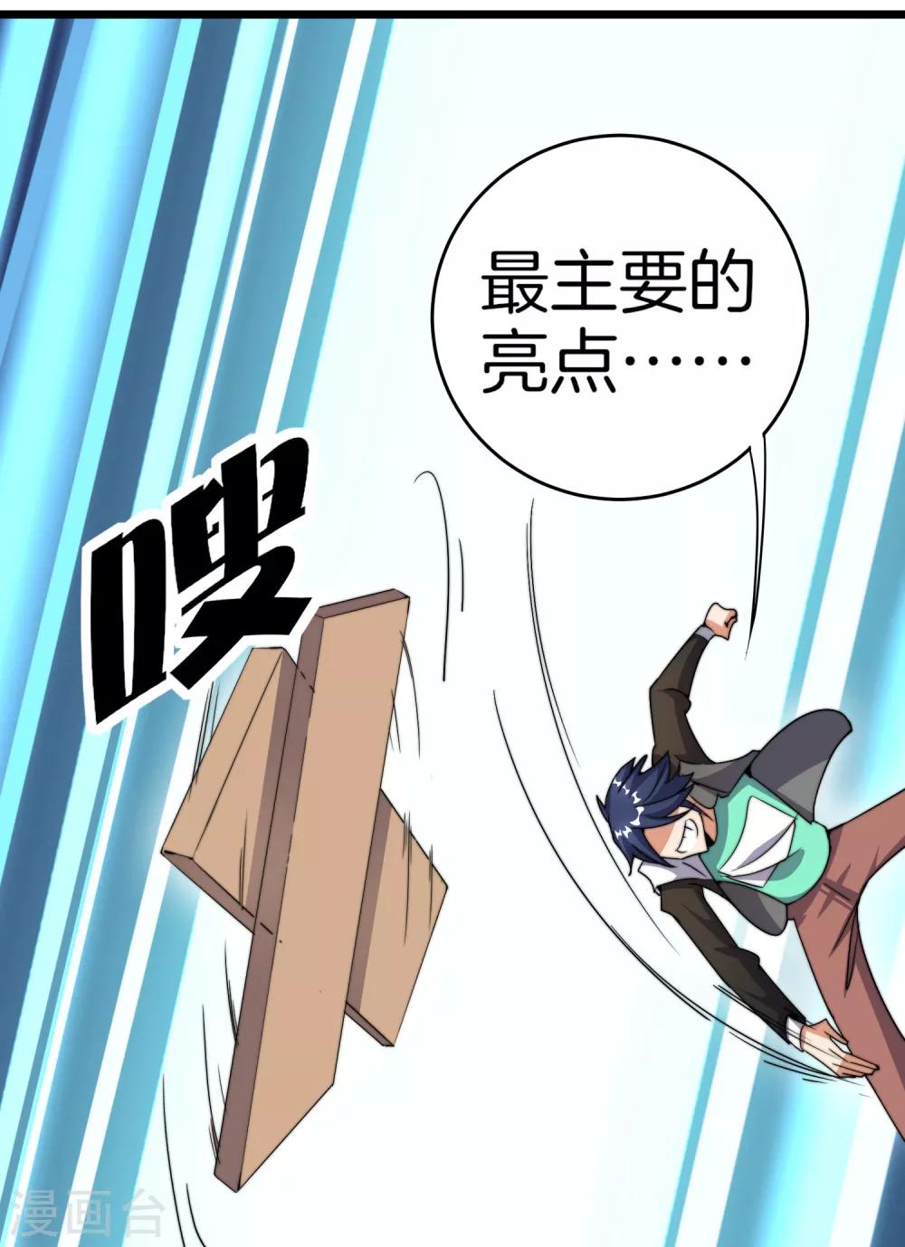 第108话 别看了，这鼠标键盘你用不起27