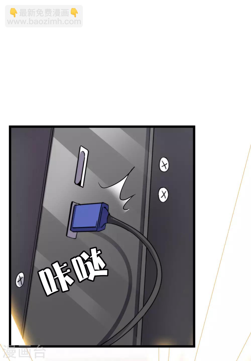 第108话 别看了，这鼠标键盘你用不起31