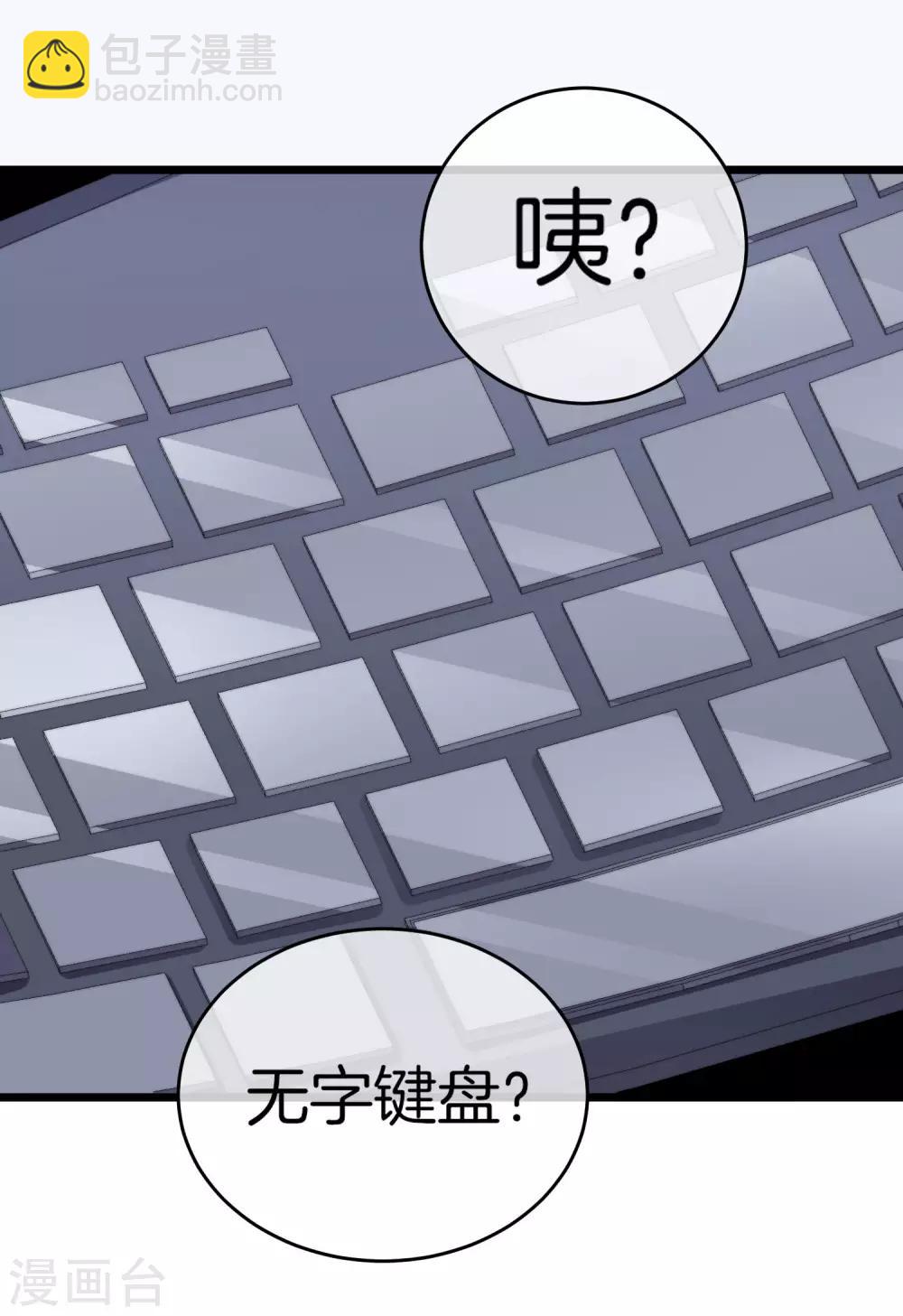 第108话 别看了，这鼠标键盘你用不起34