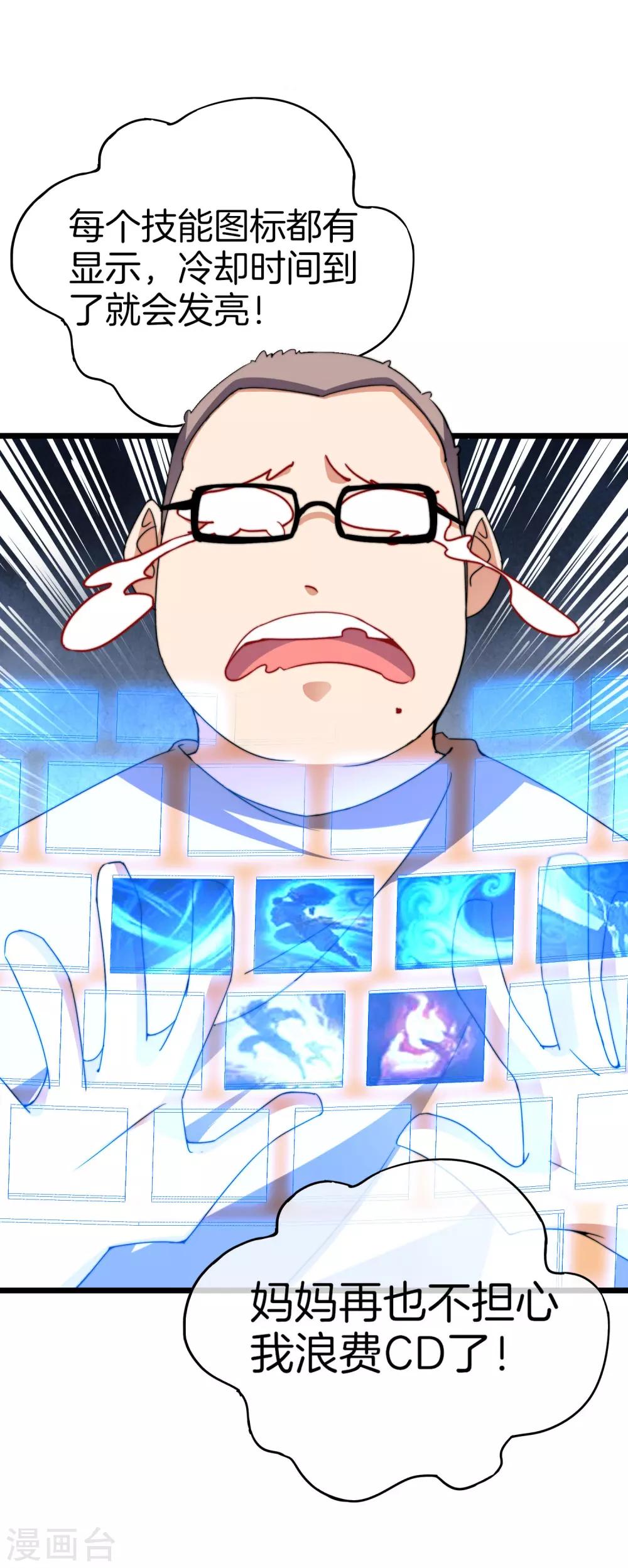 第108话 别看了，这鼠标键盘你用不起39