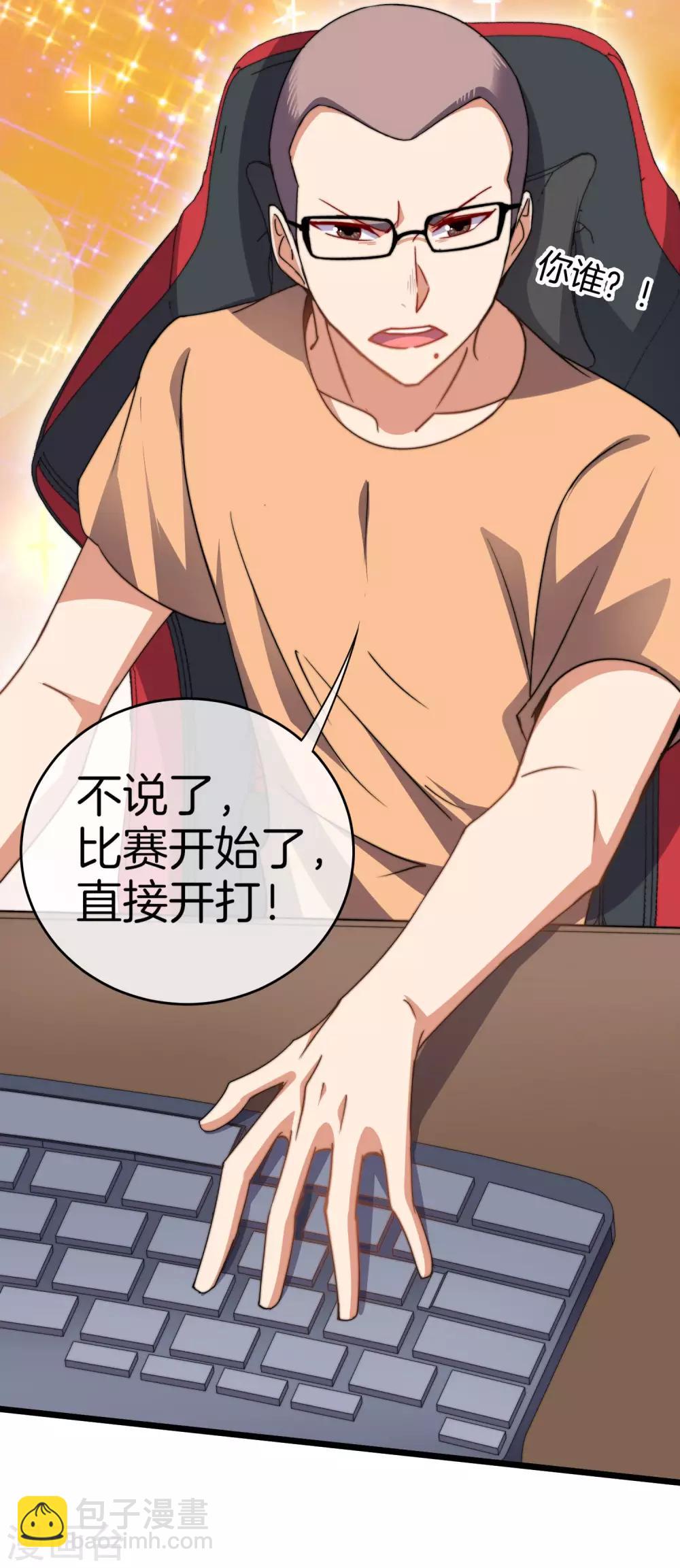 第108话 别看了，这鼠标键盘你用不起44