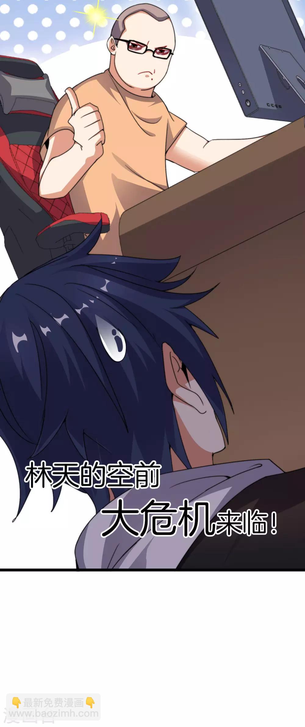 第108话 别看了，这鼠标键盘你用不起49