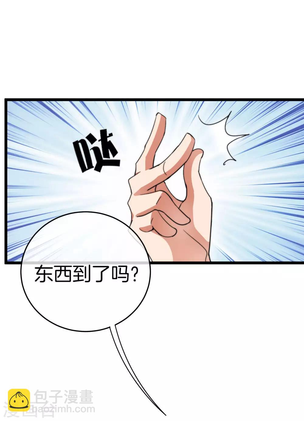 第108话 别看了，这鼠标键盘你用不起8