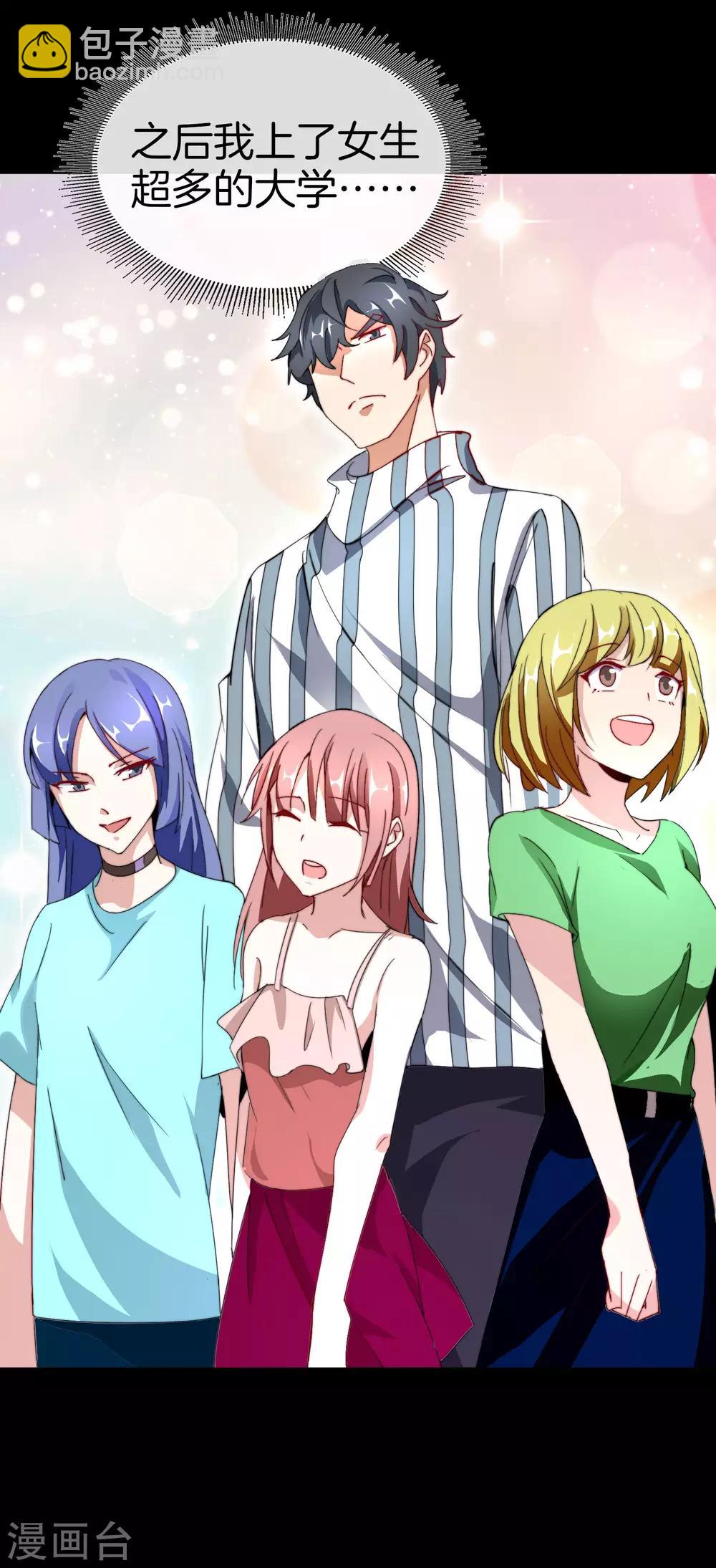 第109话 全员都是狼人！19